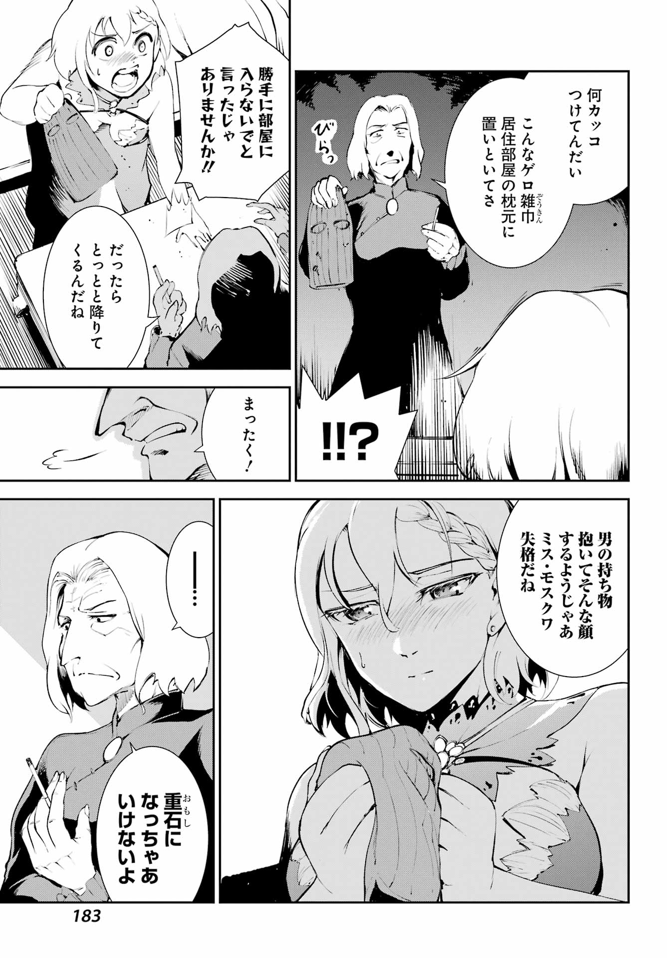 Moscow 2160 - Chapter 27 - Page 17