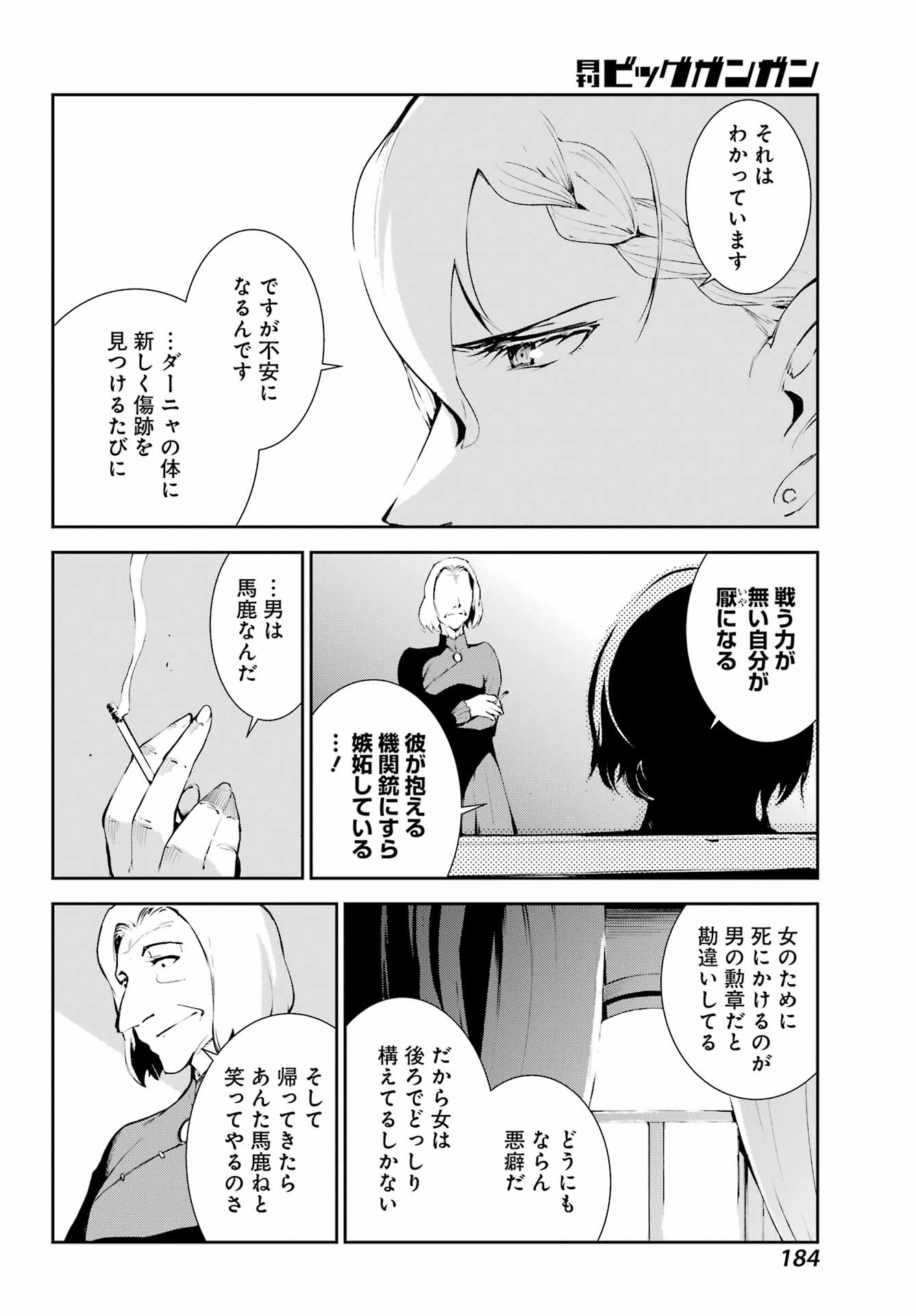 Moscow 2160 - Chapter 27 - Page 18