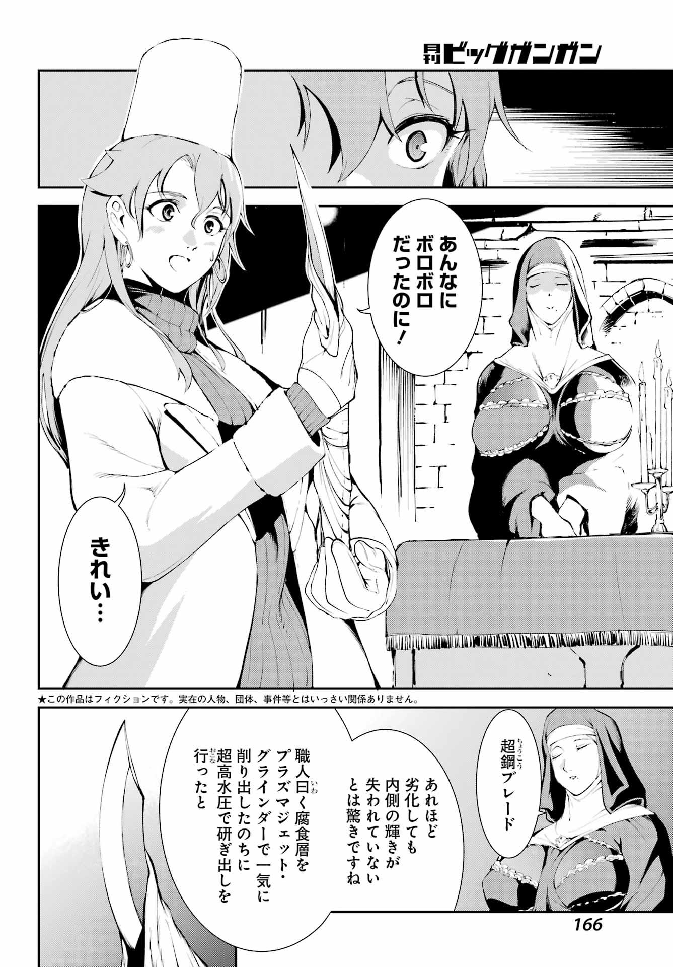 Moscow 2160 - Chapter 27 - Page 2