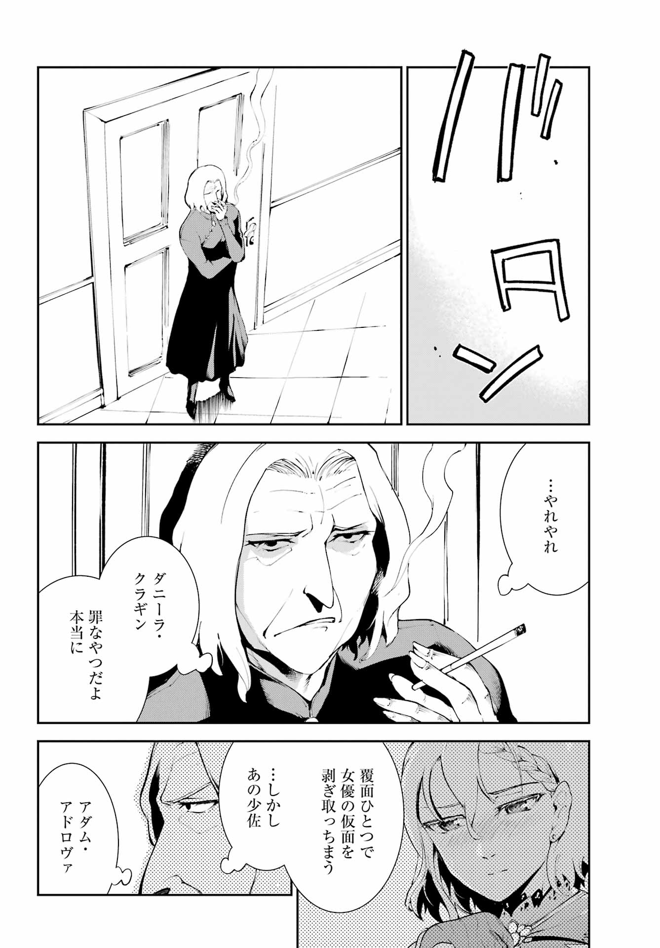 Moscow 2160 - Chapter 27 - Page 20