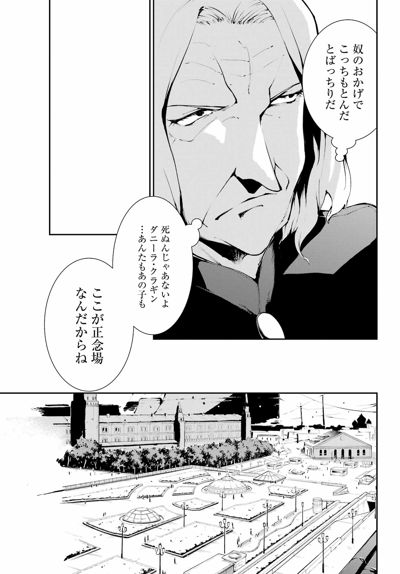 Moscow 2160 - Chapter 27 - Page 21