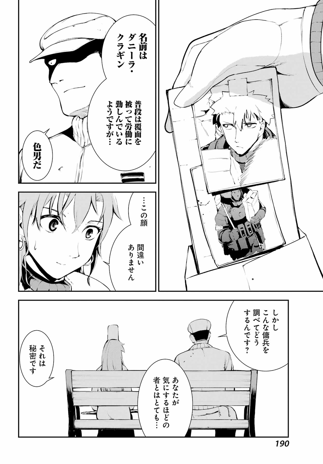 Moscow 2160 - Chapter 27 - Page 24