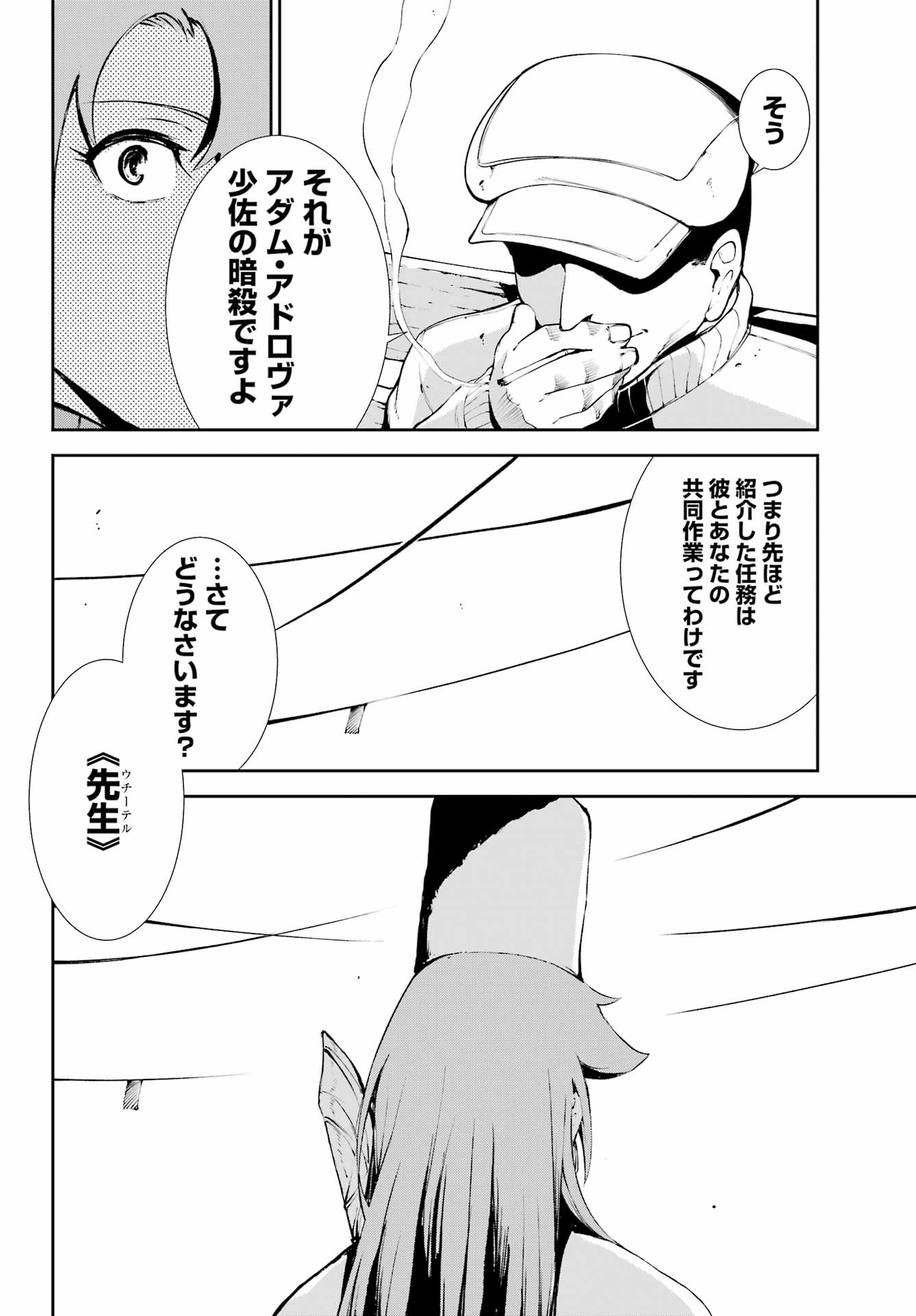 Moscow 2160 - Chapter 27 - Page 26