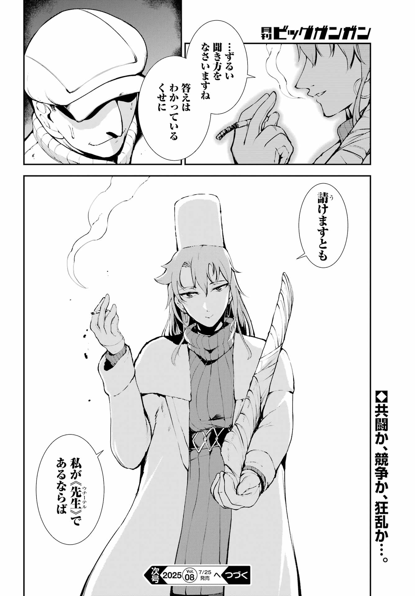 Moscow 2160 - Chapter 27 - Page 28