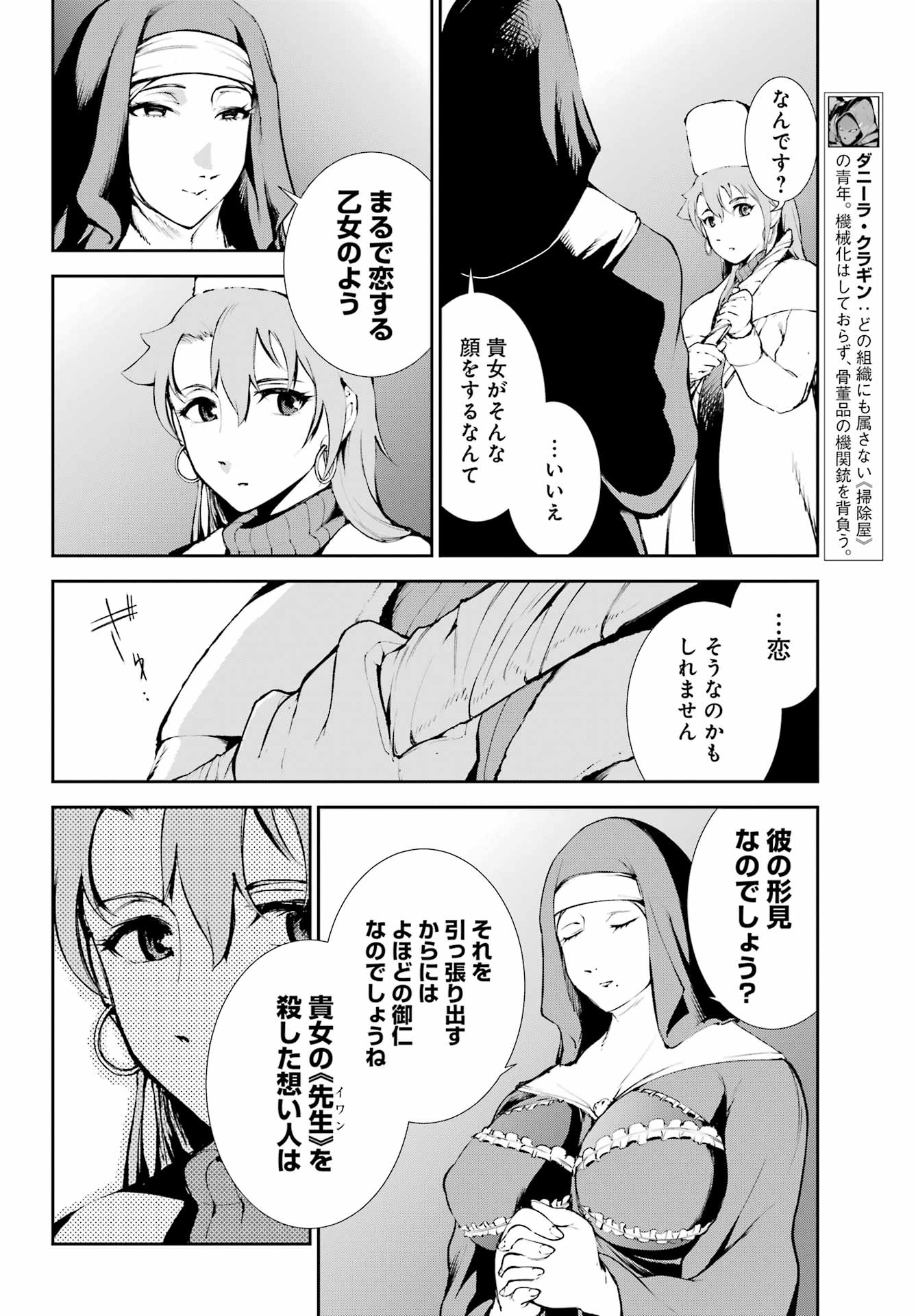 Moscow 2160 - Chapter 27 - Page 4