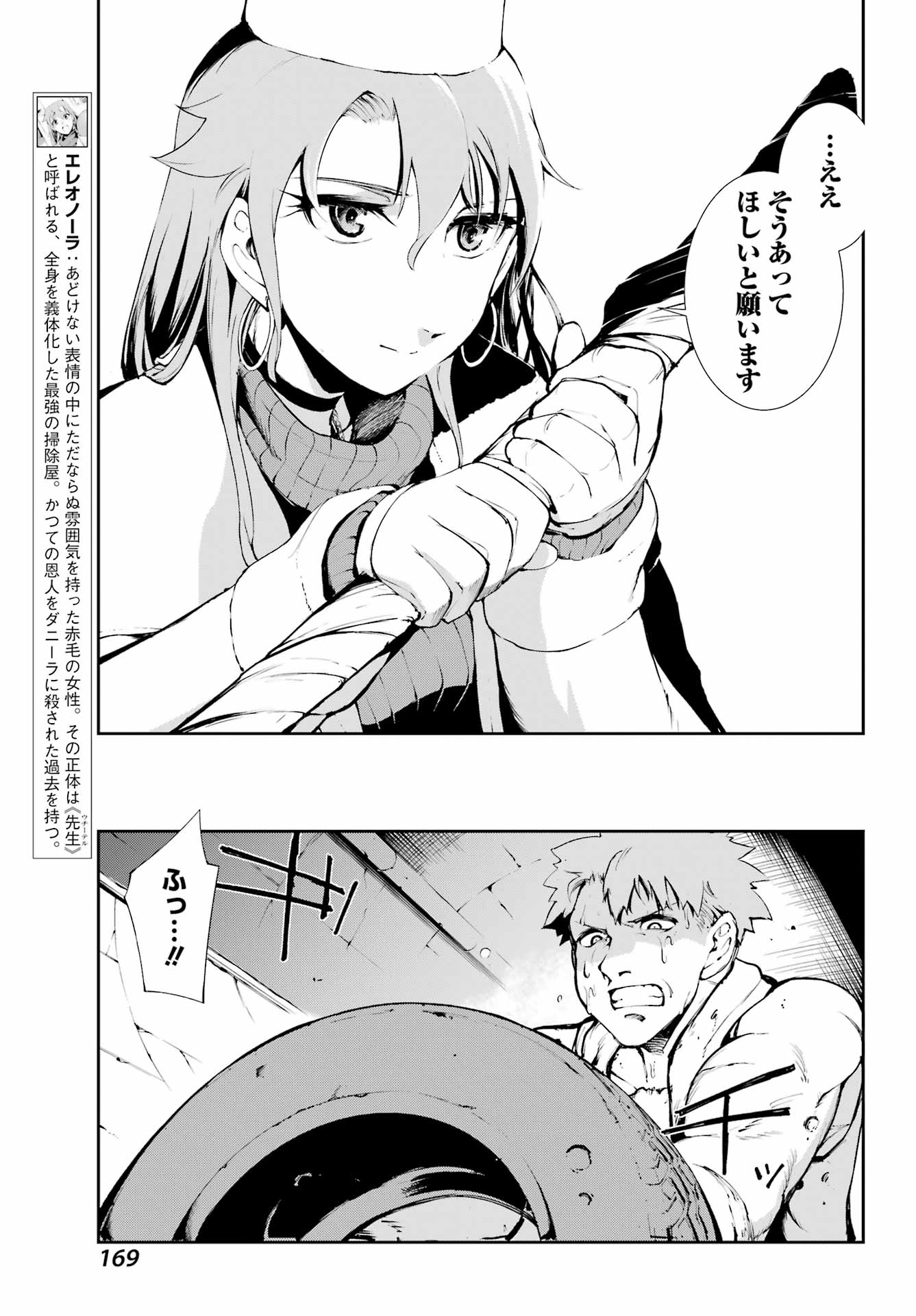 Moscow 2160 - Chapter 27 - Page 5