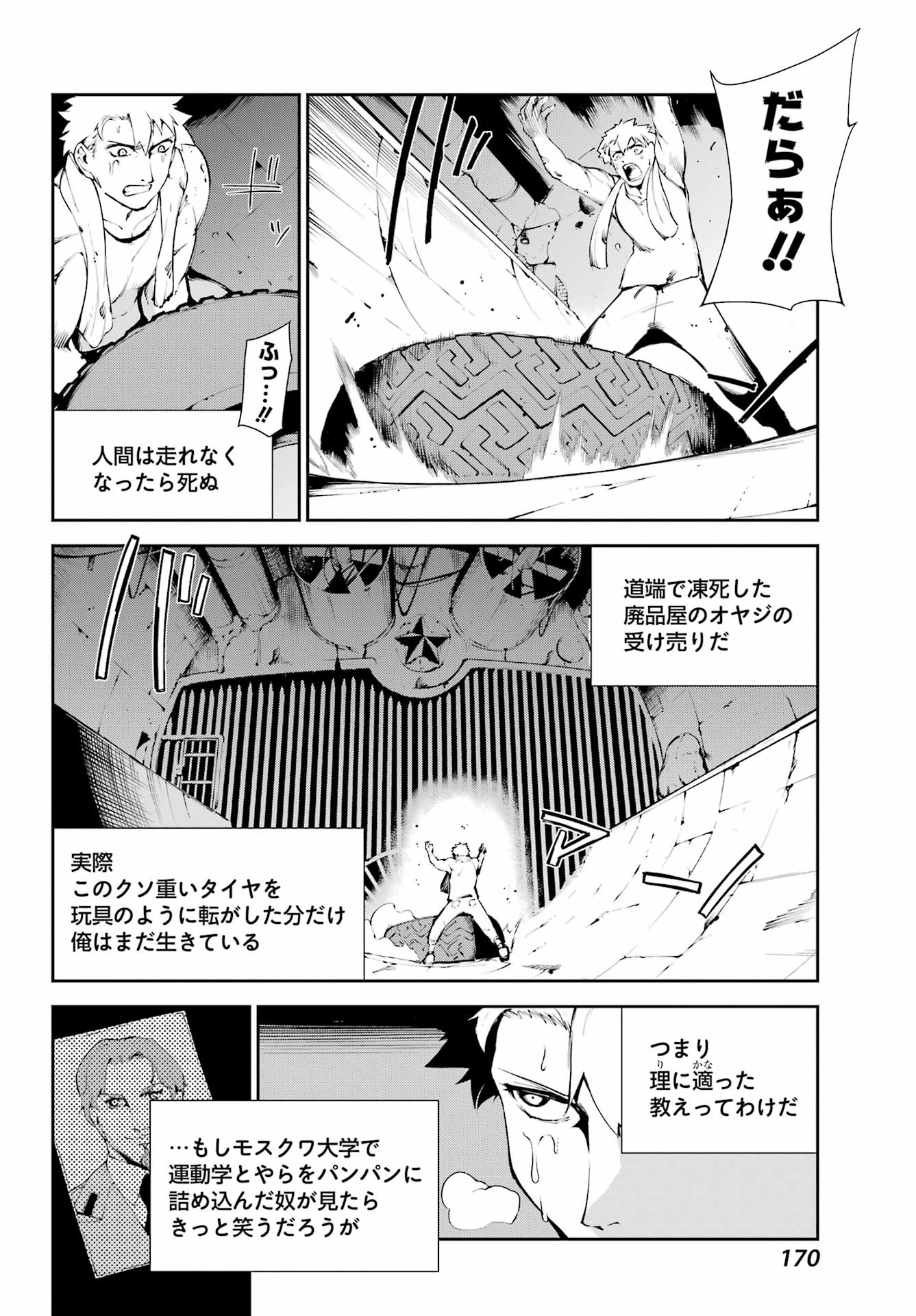 Moscow 2160 - Chapter 27 - Page 6