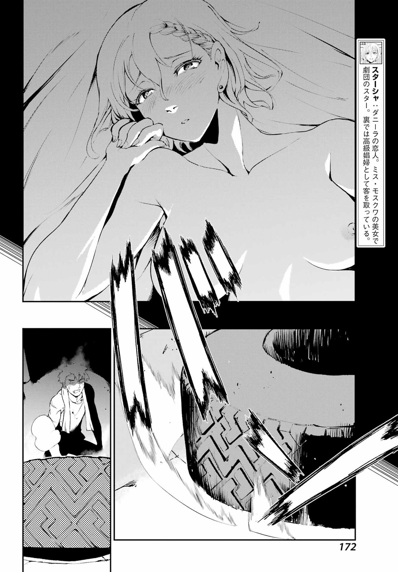 Moscow 2160 - Chapter 27 - Page 8