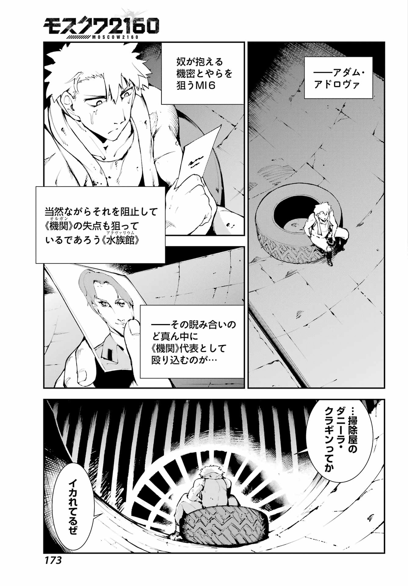 Moscow 2160 - Chapter 27 - Page 9