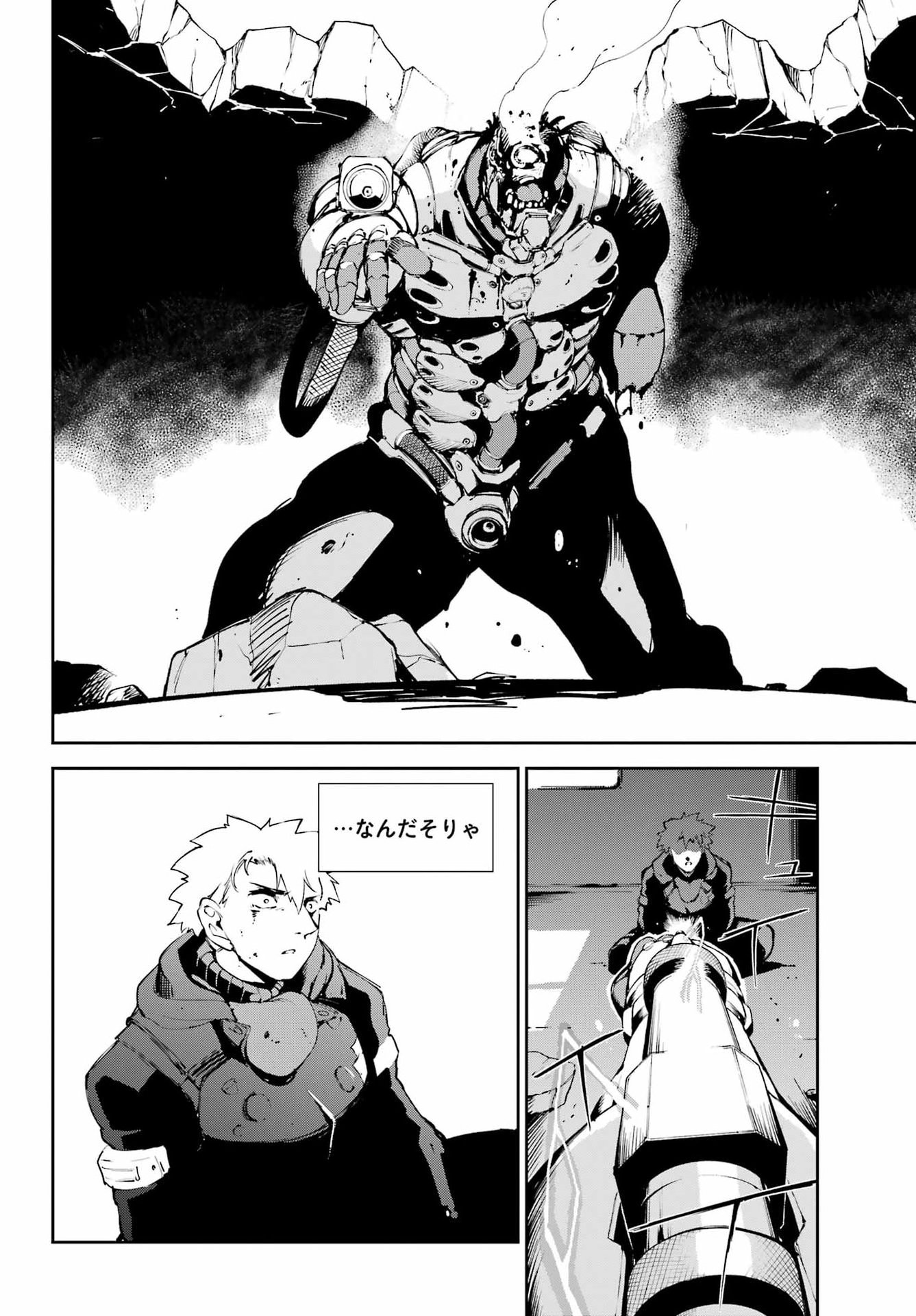 Moscow 2160 - Chapter 32 - Page 12