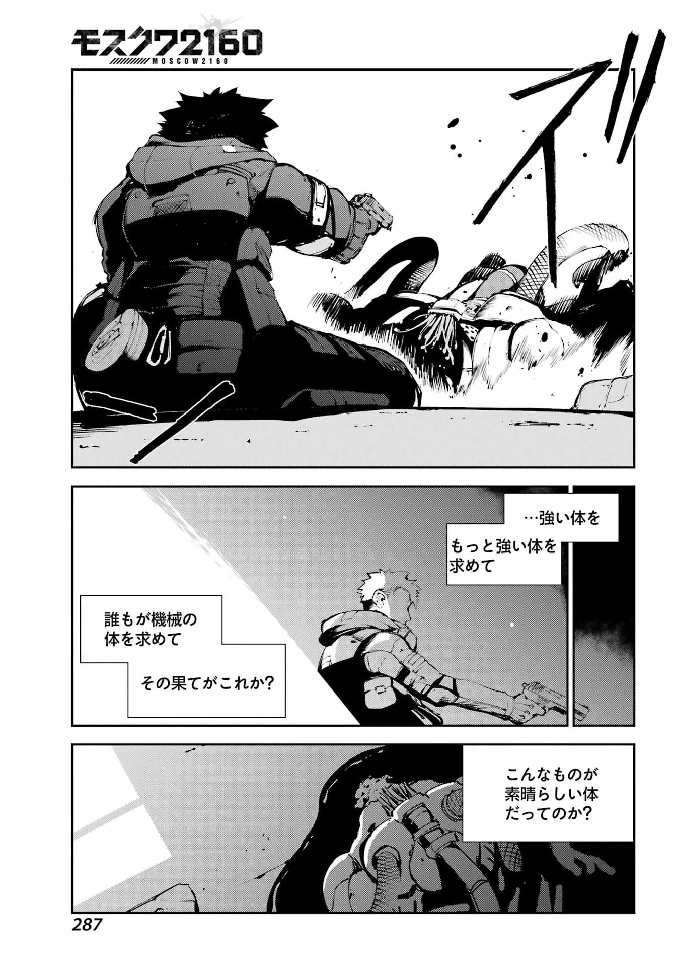 Moscow 2160 - Chapter 32 - Page 15