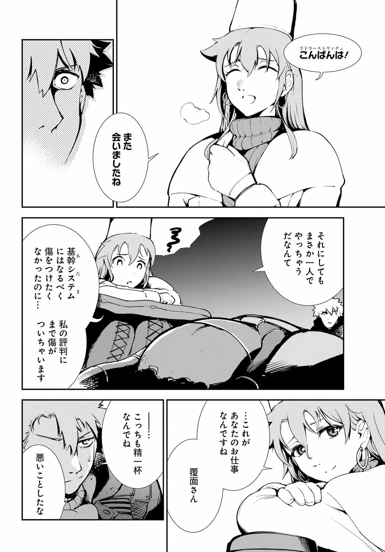 Moscow 2160 - Chapter 32 - Page 20