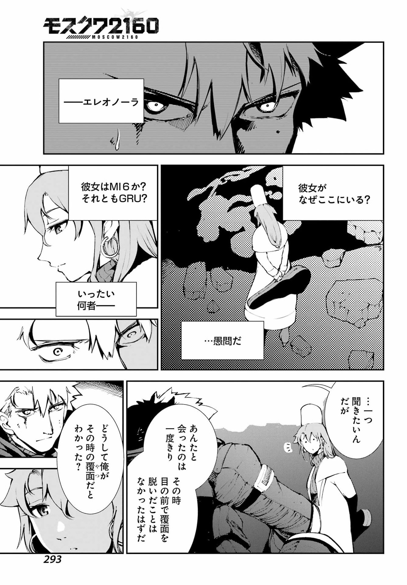 Moscow 2160 - Chapter 32 - Page 21