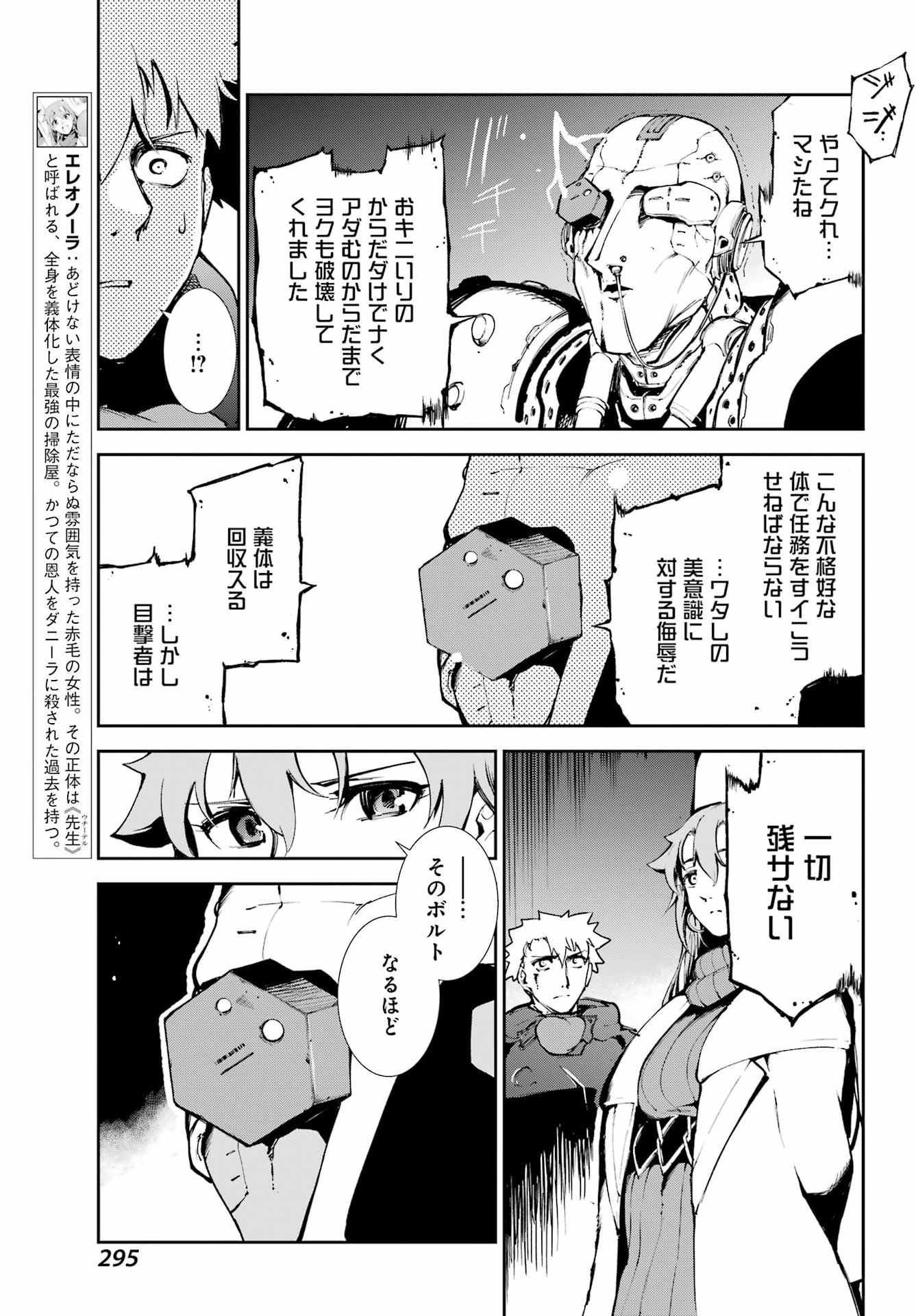 Moscow 2160 - Chapter 32 - Page 23