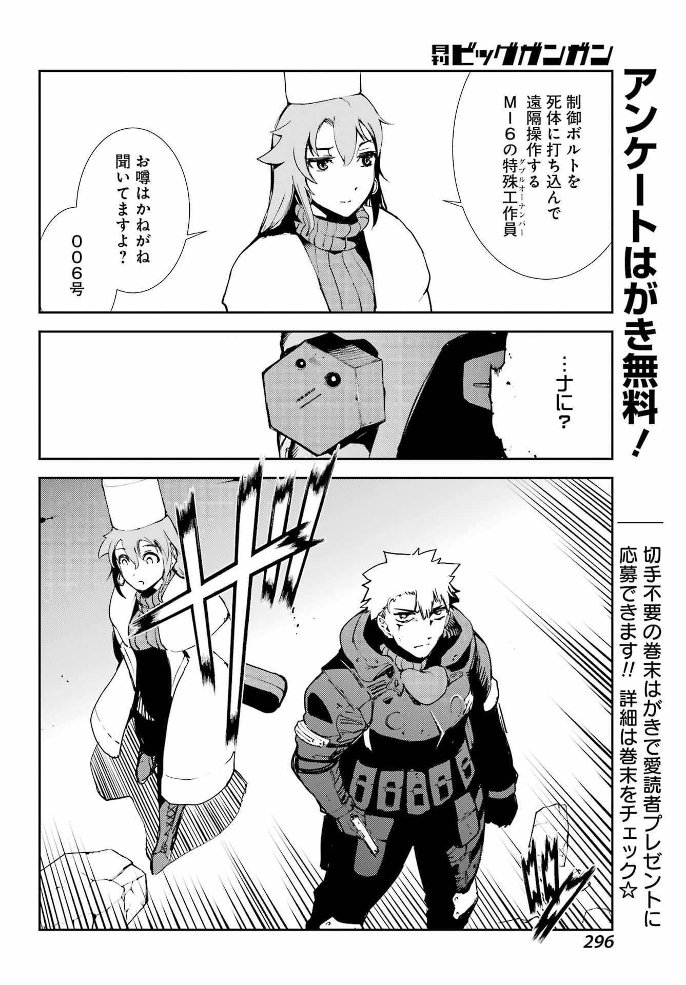 Moscow 2160 - Chapter 32 - Page 24