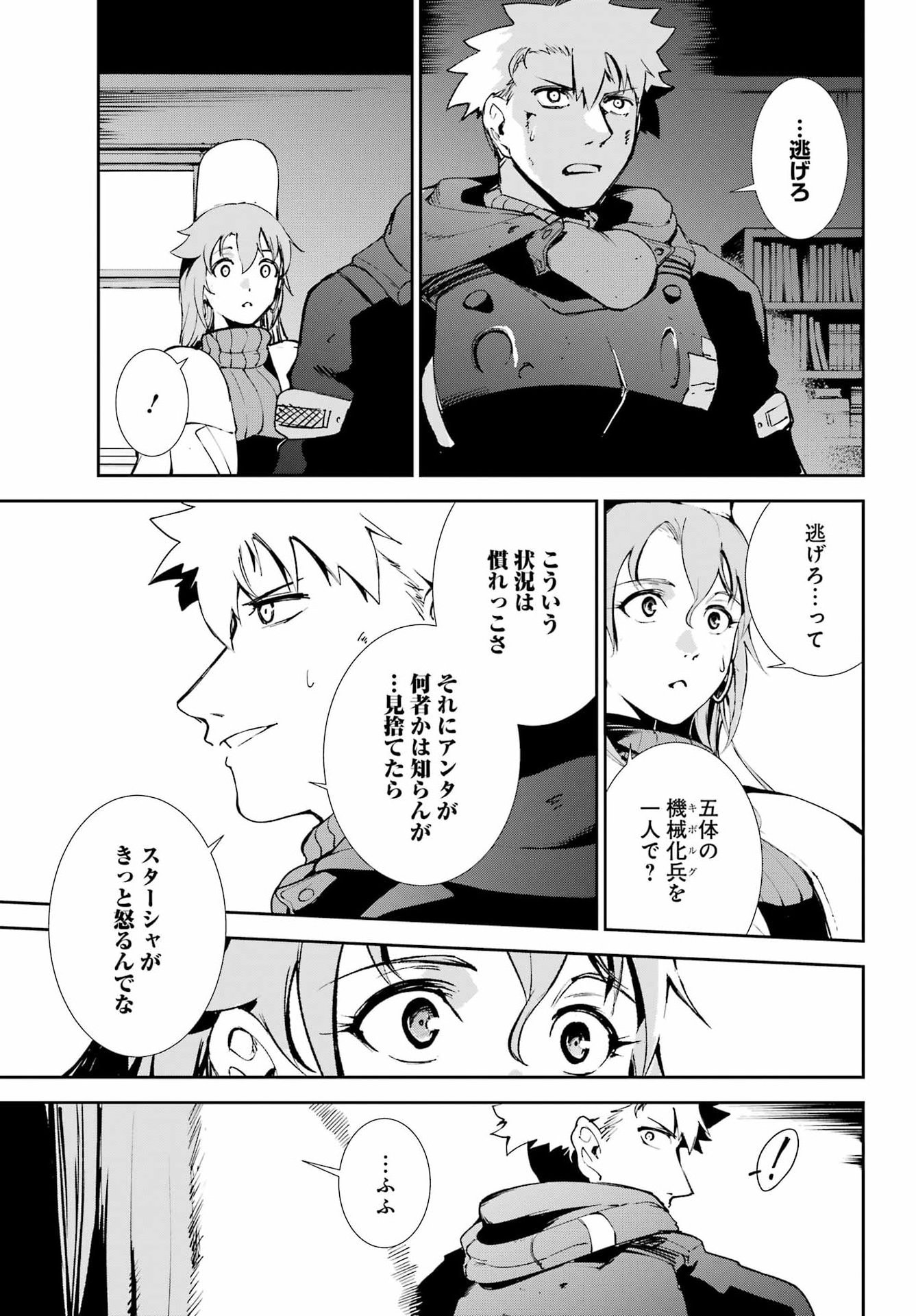 Moscow 2160 - Chapter 32 - Page 25