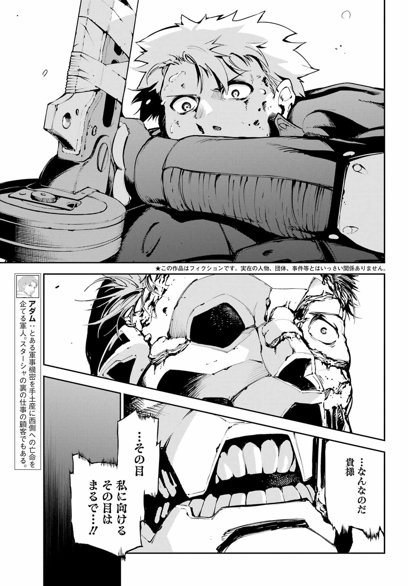 Moscow 2160 - Chapter 32 - Page 5