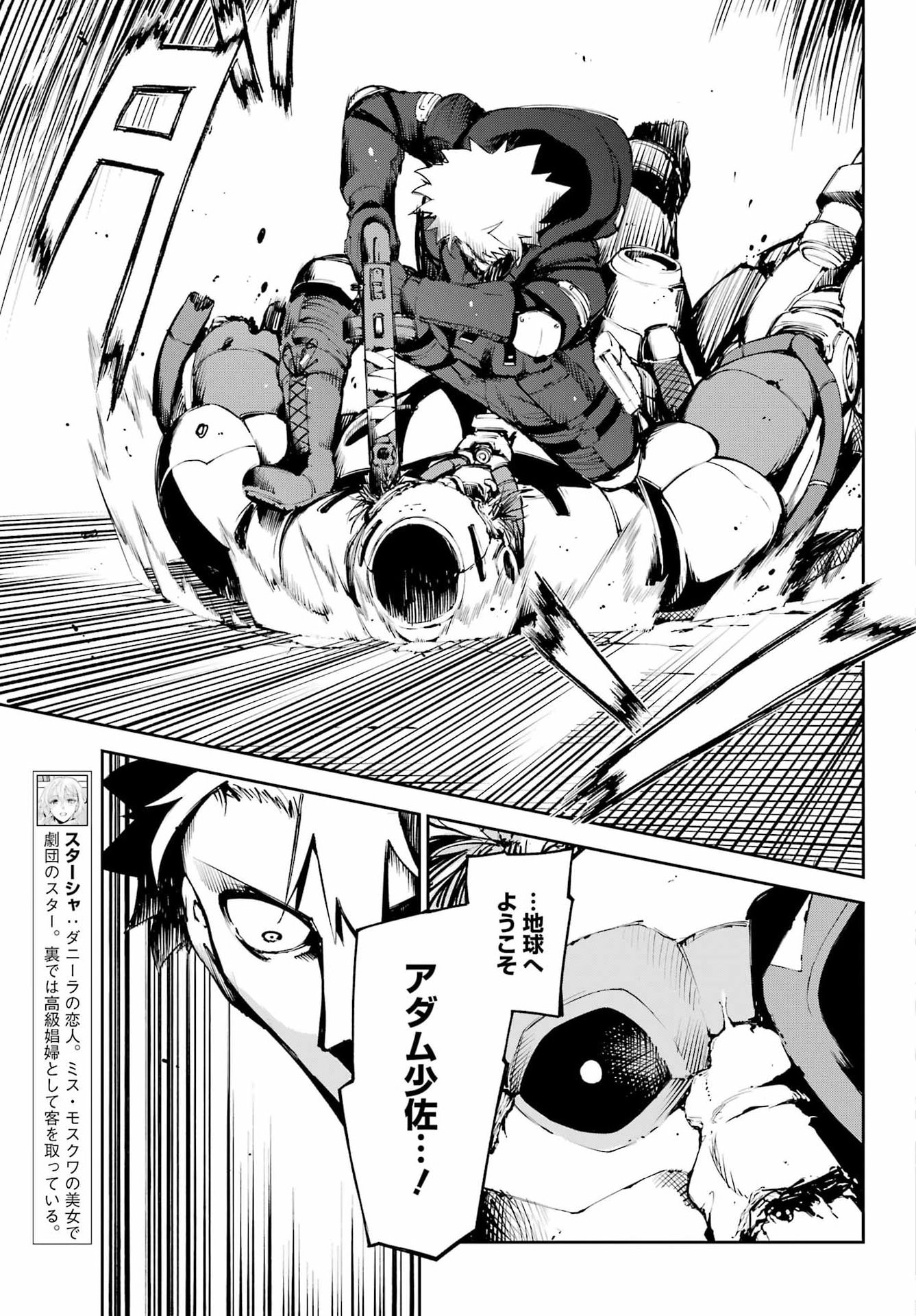 Moscow 2160 - Chapter 32 - Page 7