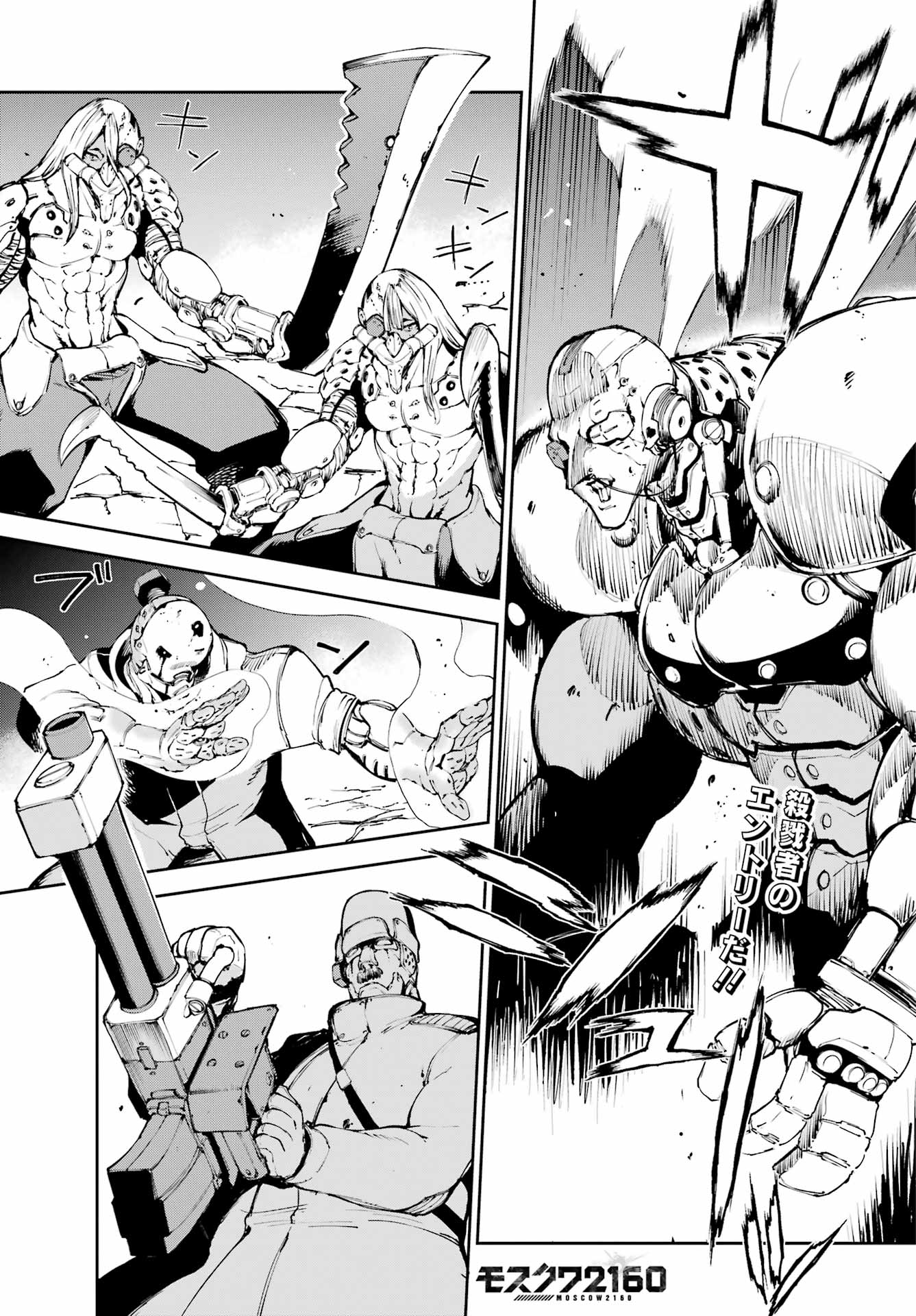 Moscow 2160 - Chapter 33 - Page 1