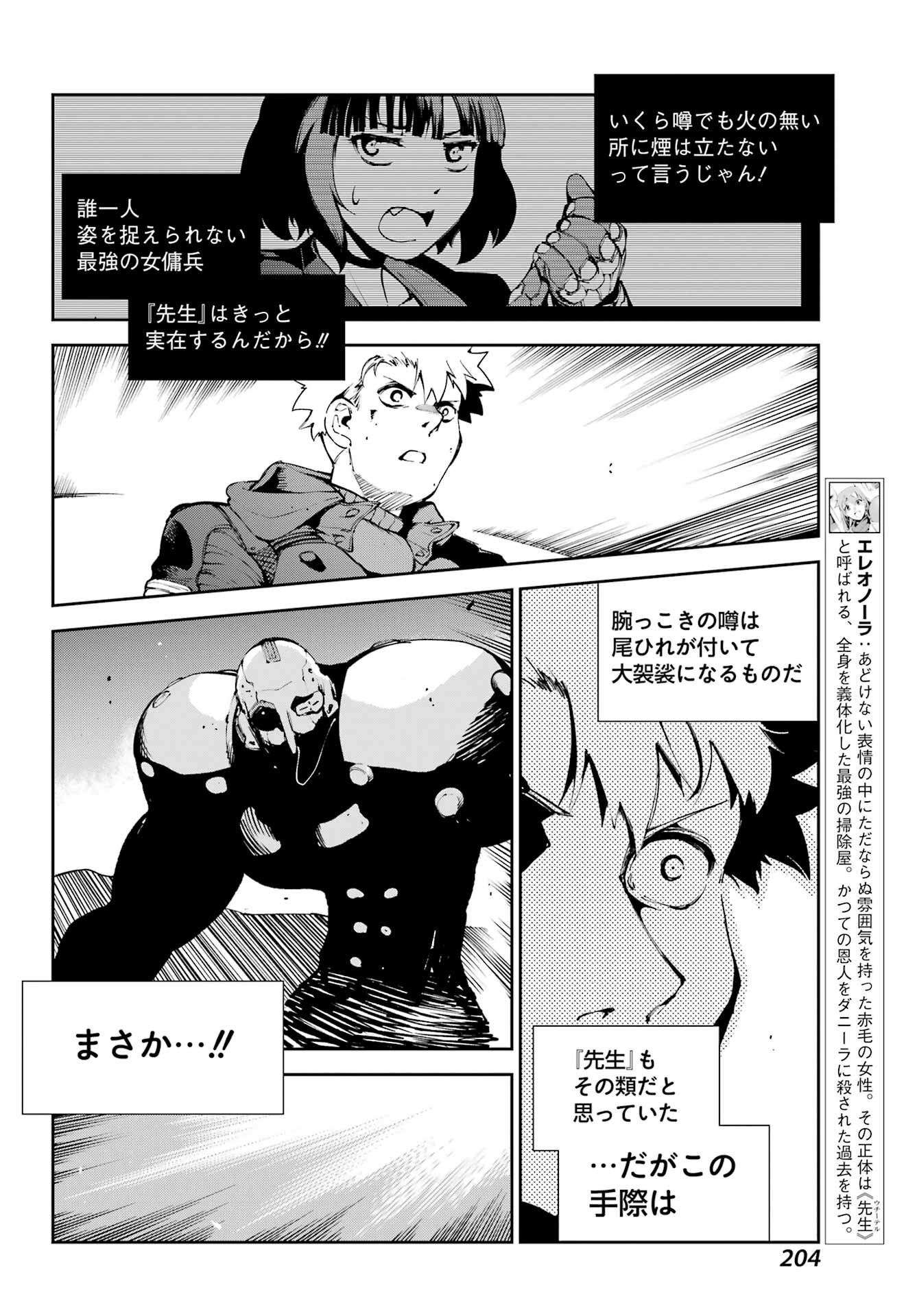 Moscow 2160 - Chapter 33 - Page 10