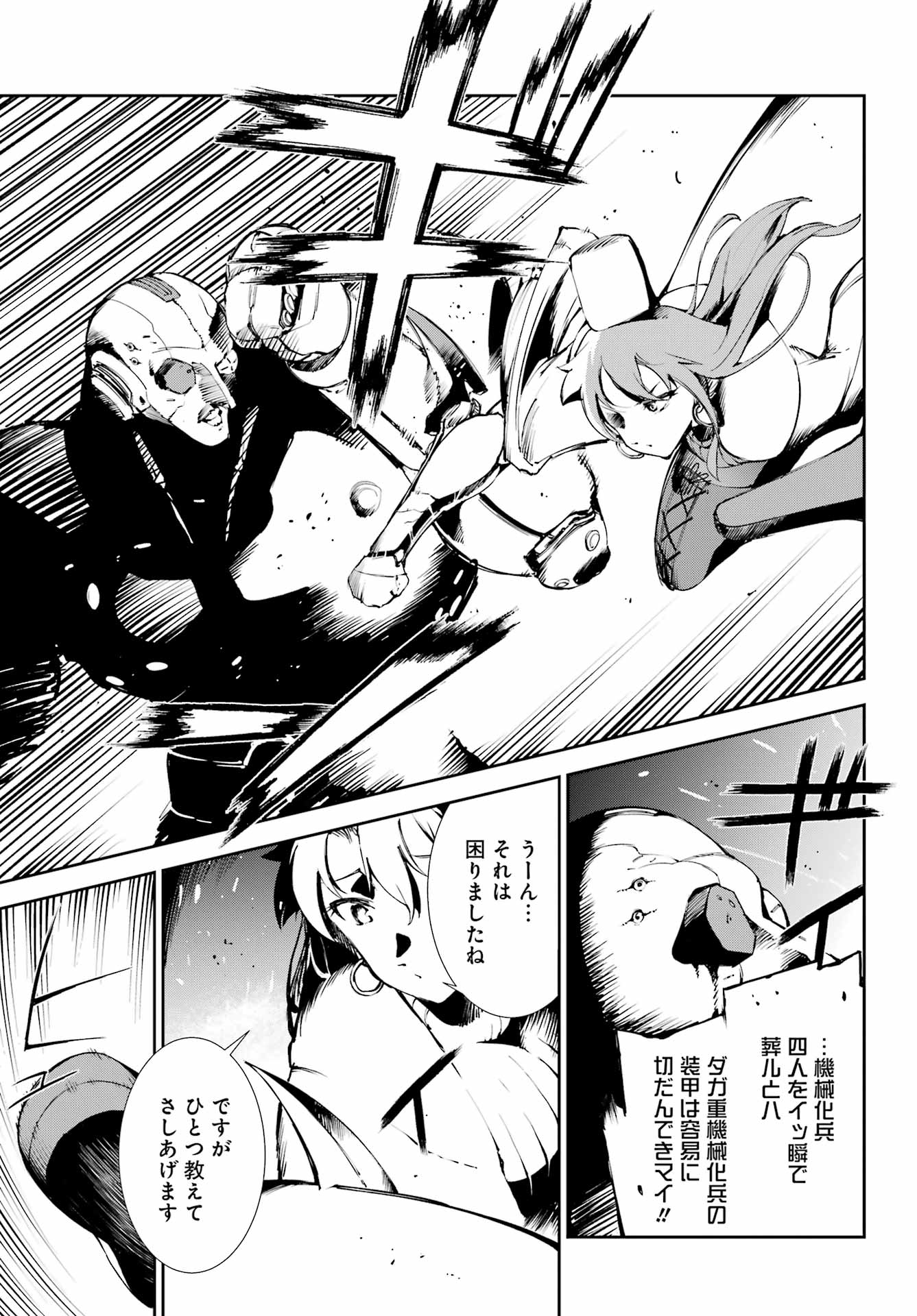 Moscow 2160 - Chapter 33 - Page 11