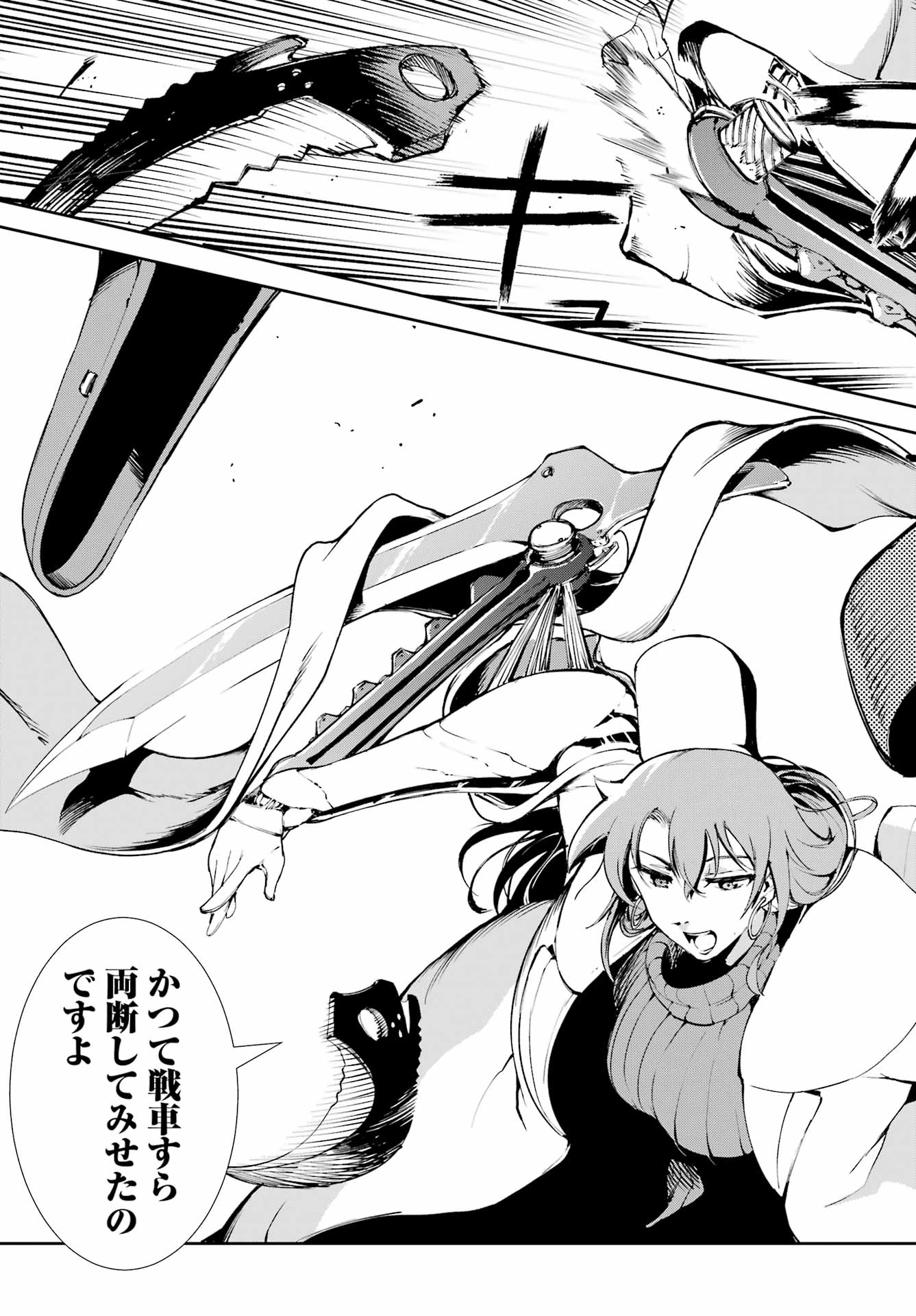 Moscow 2160 - Chapter 33 - Page 13