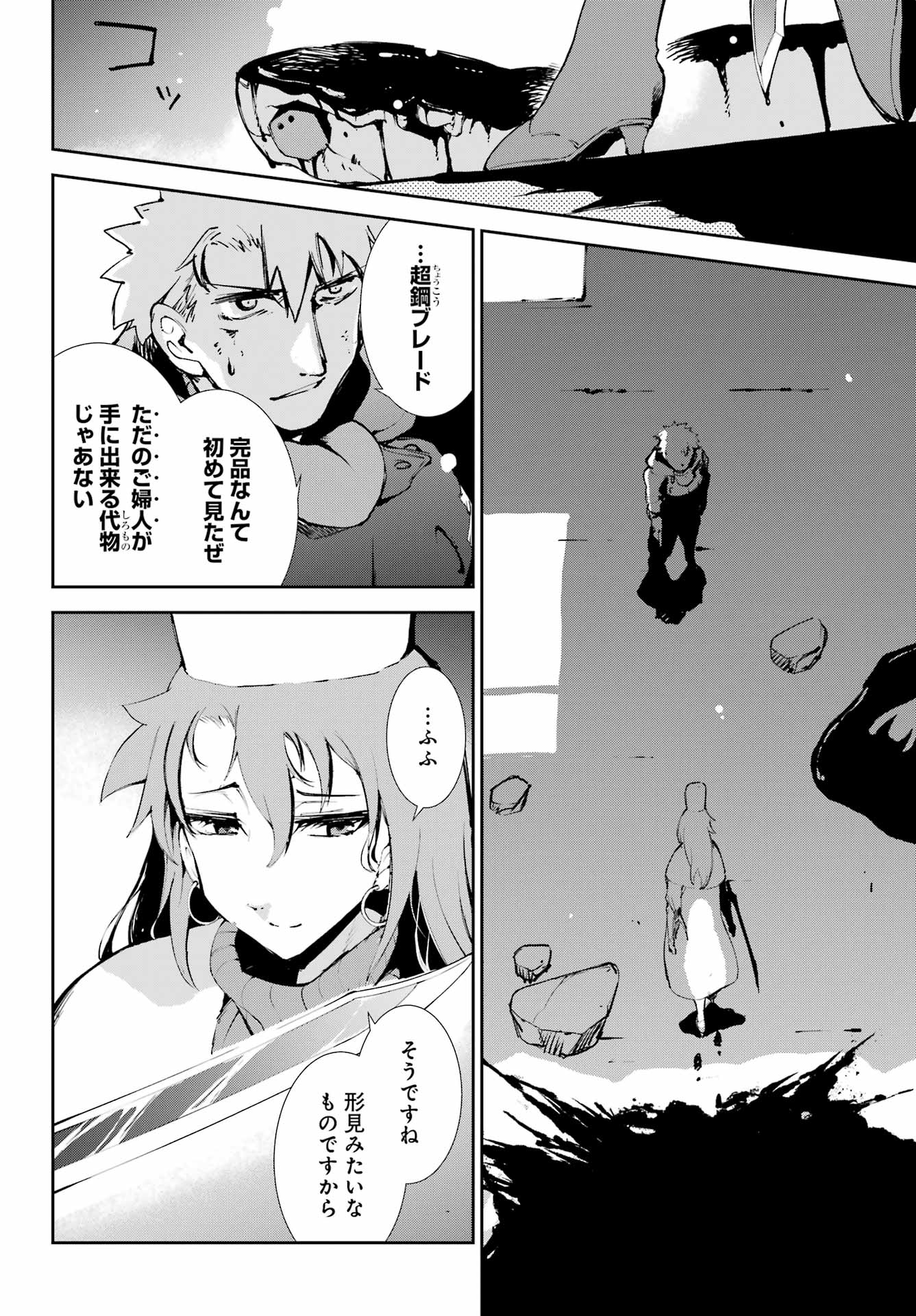 Moscow 2160 - Chapter 33 - Page 16