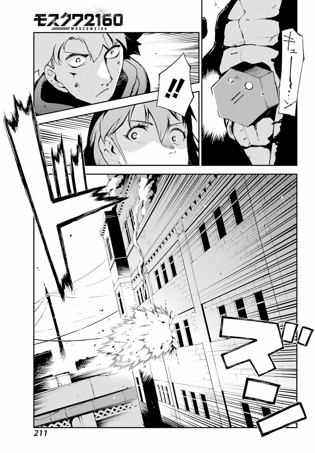 Moscow 2160 - Chapter 33 - Page 17