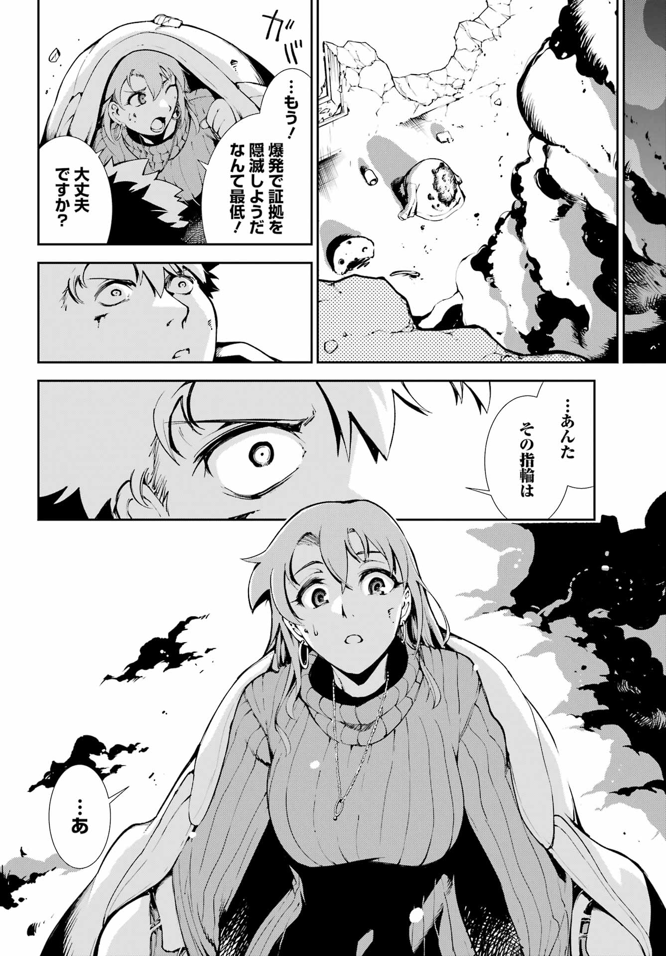 Moscow 2160 - Chapter 33 - Page 18