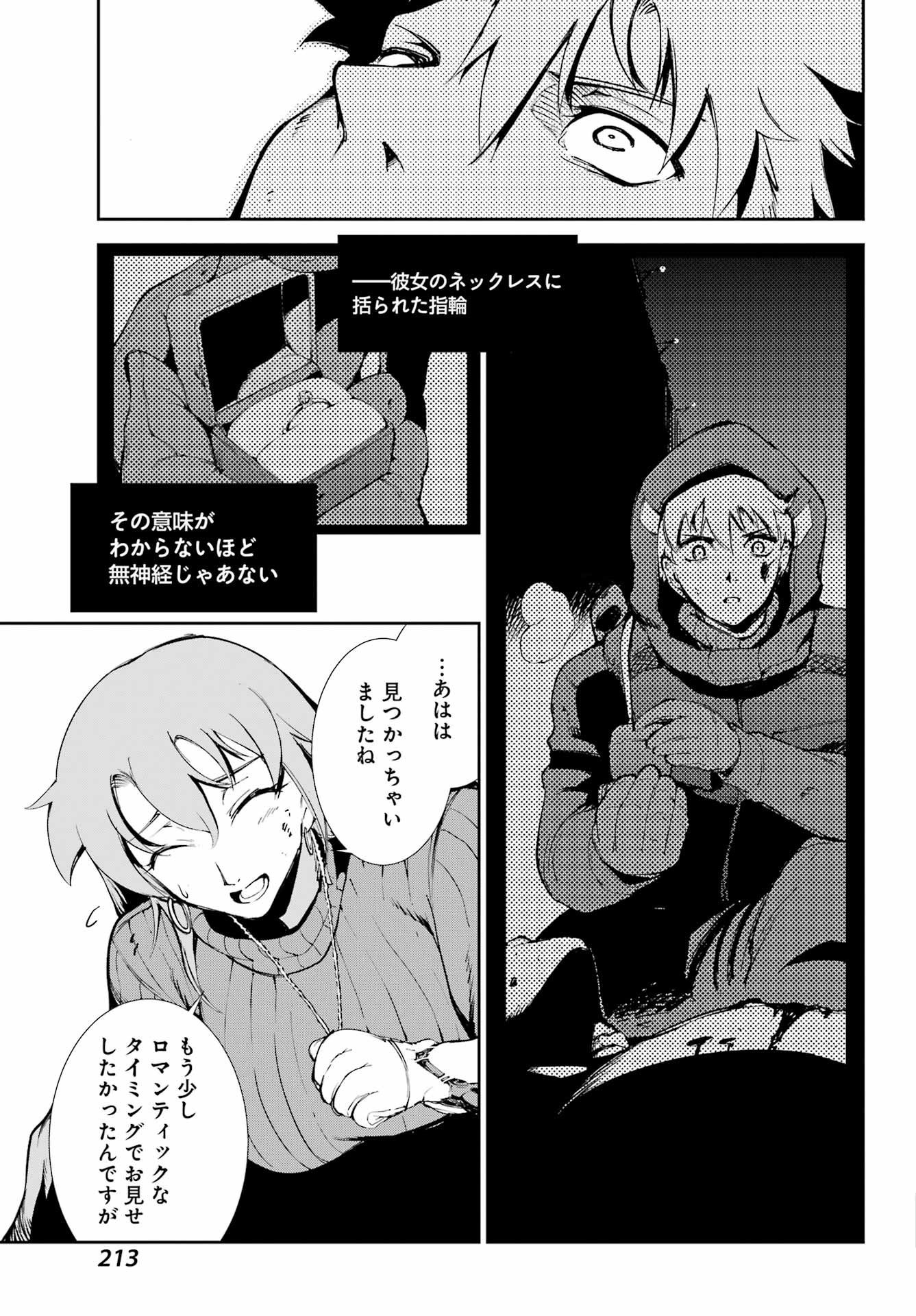 Moscow 2160 - Chapter 33 - Page 19