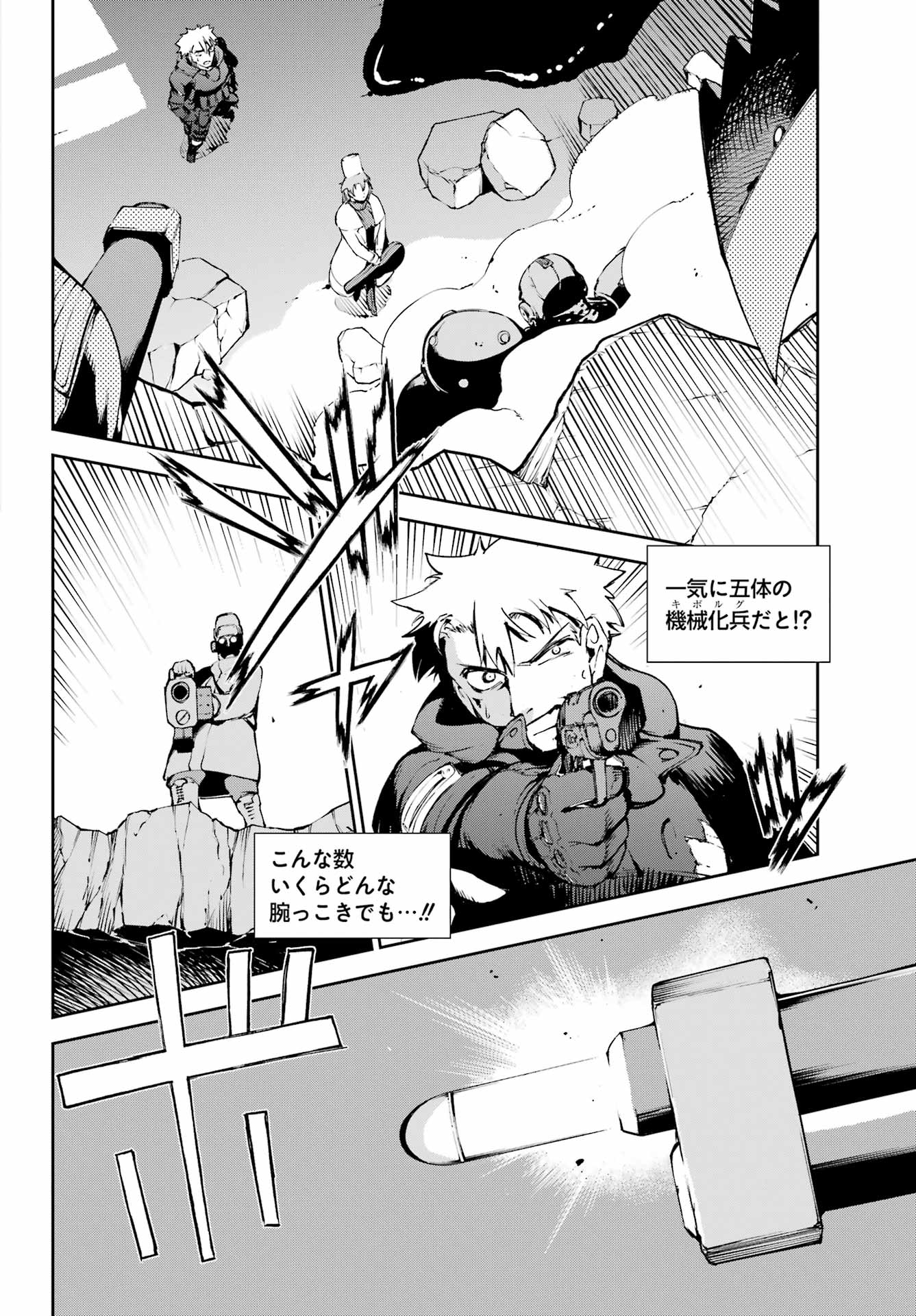 Moscow 2160 - Chapter 33 - Page 2