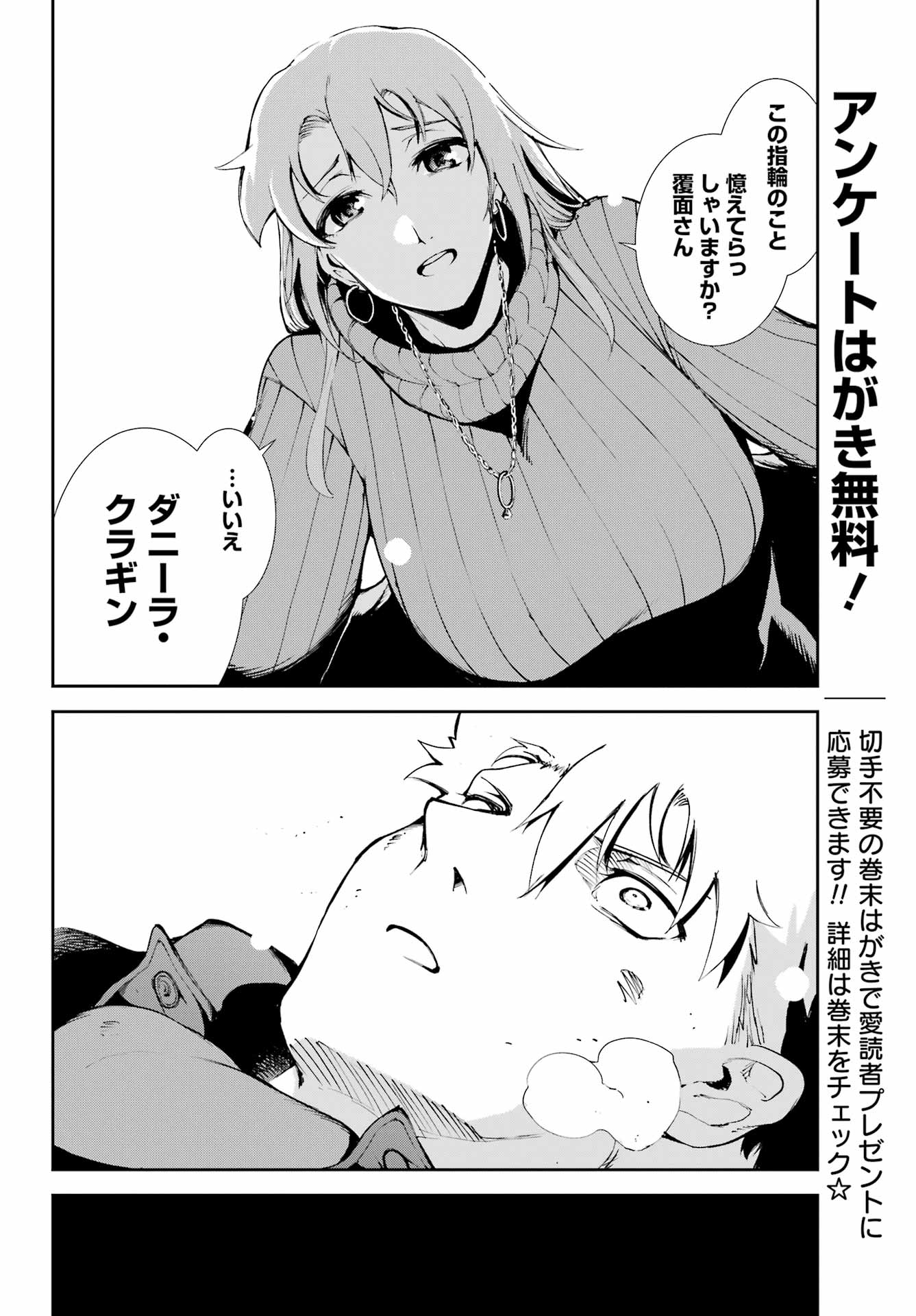 Moscow 2160 - Chapter 33 - Page 20