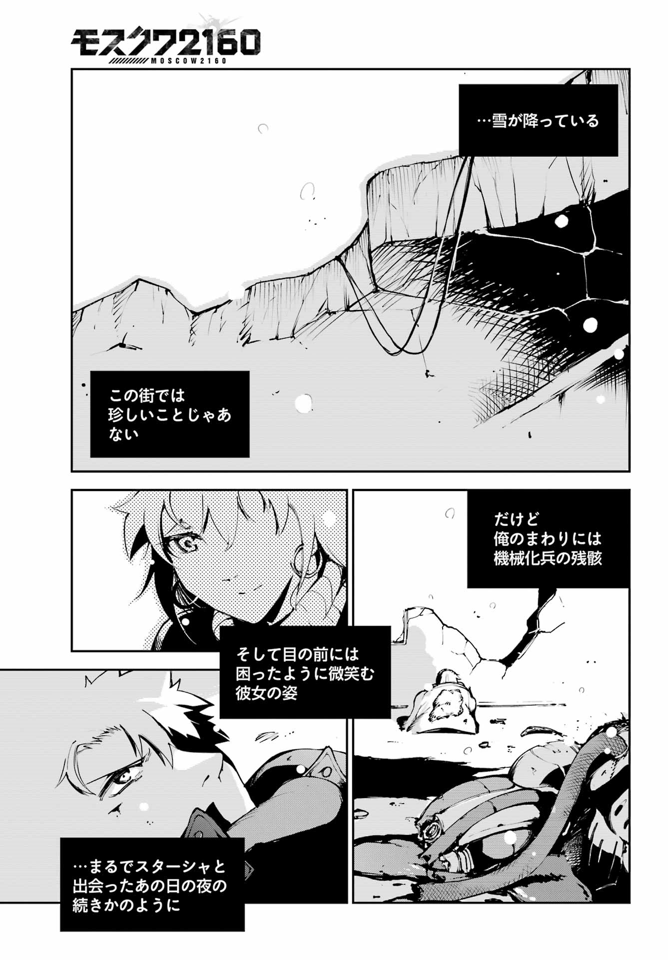 Moscow 2160 - Chapter 33 - Page 21