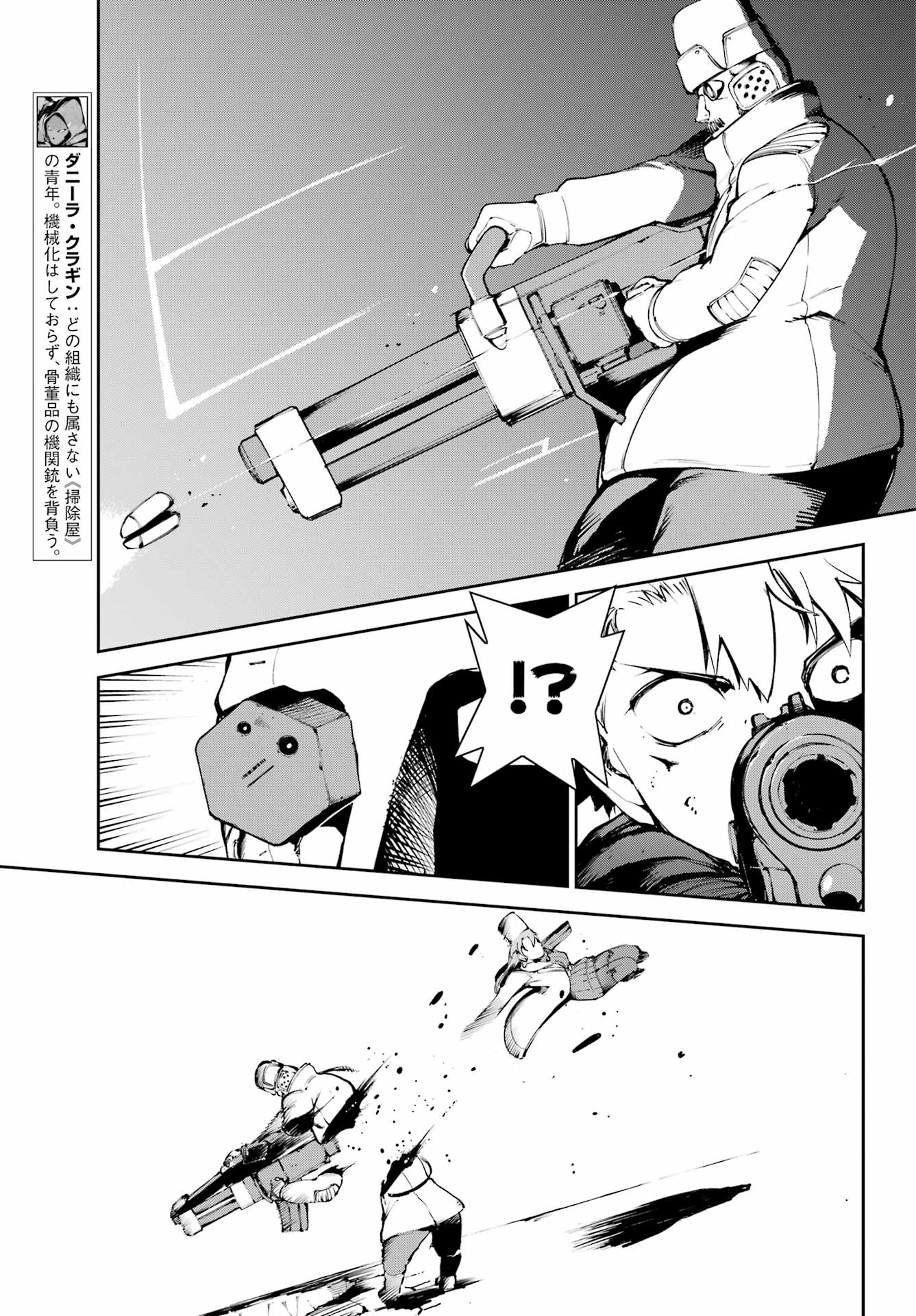 Moscow 2160 - Chapter 33 - Page 3