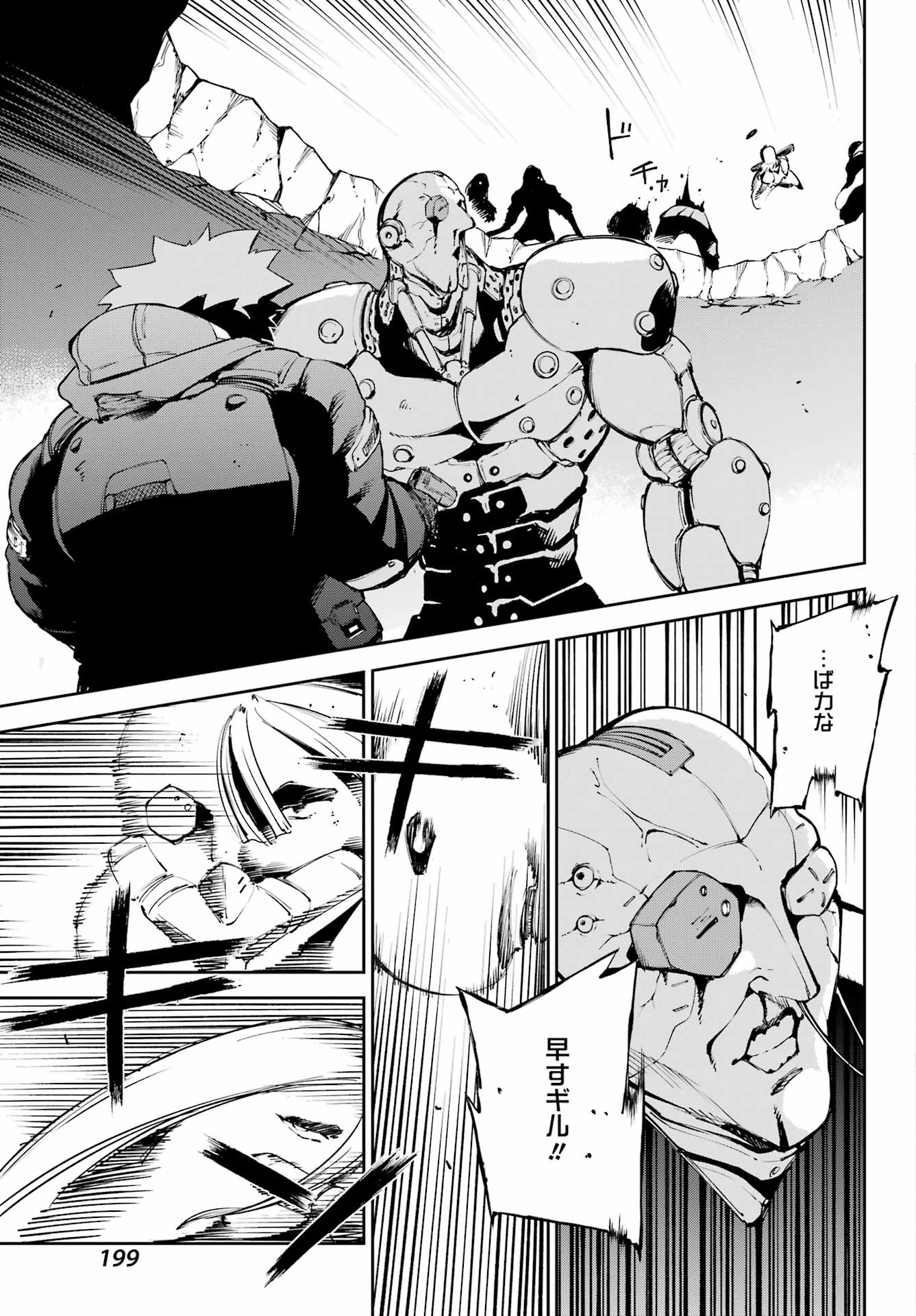 Moscow 2160 - Chapter 33 - Page 5