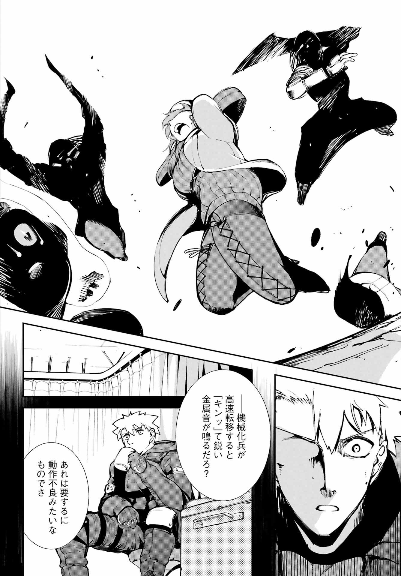 Moscow 2160 - Chapter 33 - Page 6