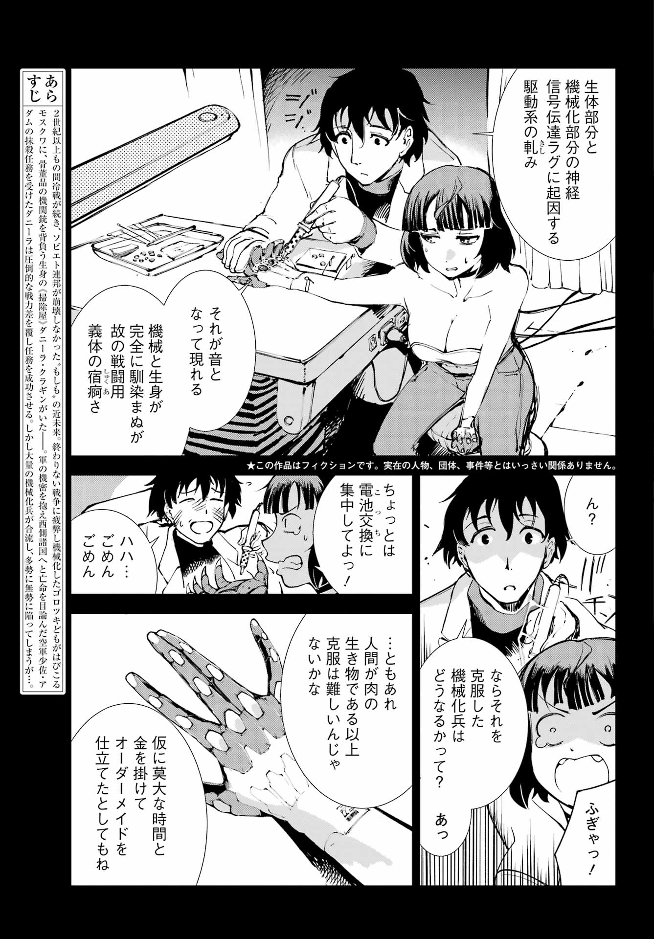 Moscow 2160 - Chapter 33 - Page 7