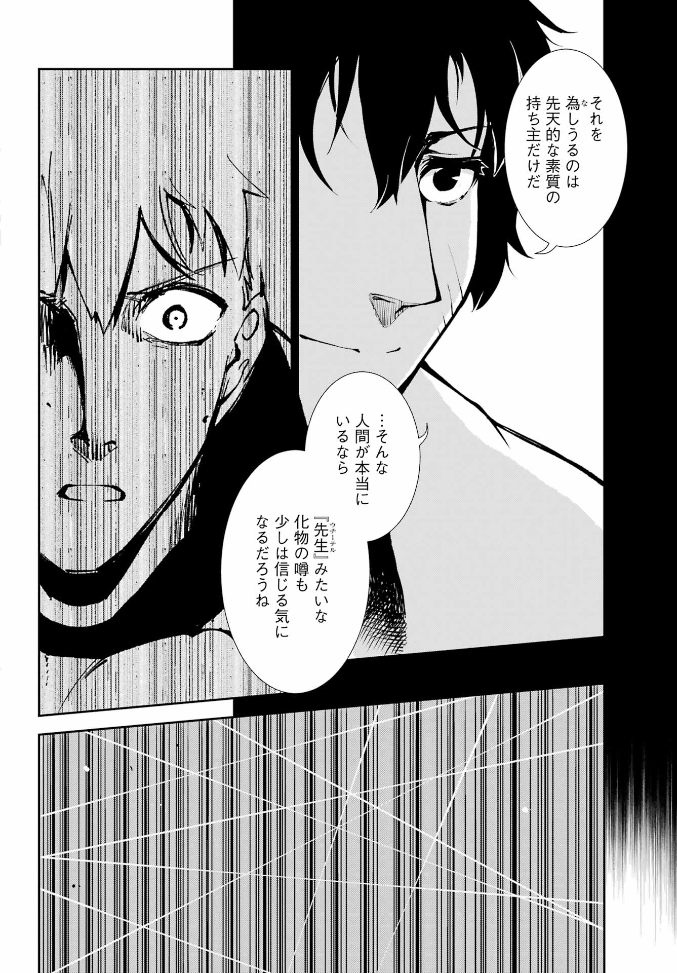 Moscow 2160 - Chapter 33 - Page 8
