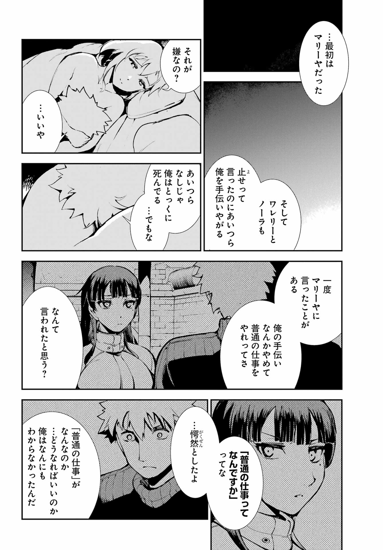 Moscow 2160 - Chapter 34 - Page 10