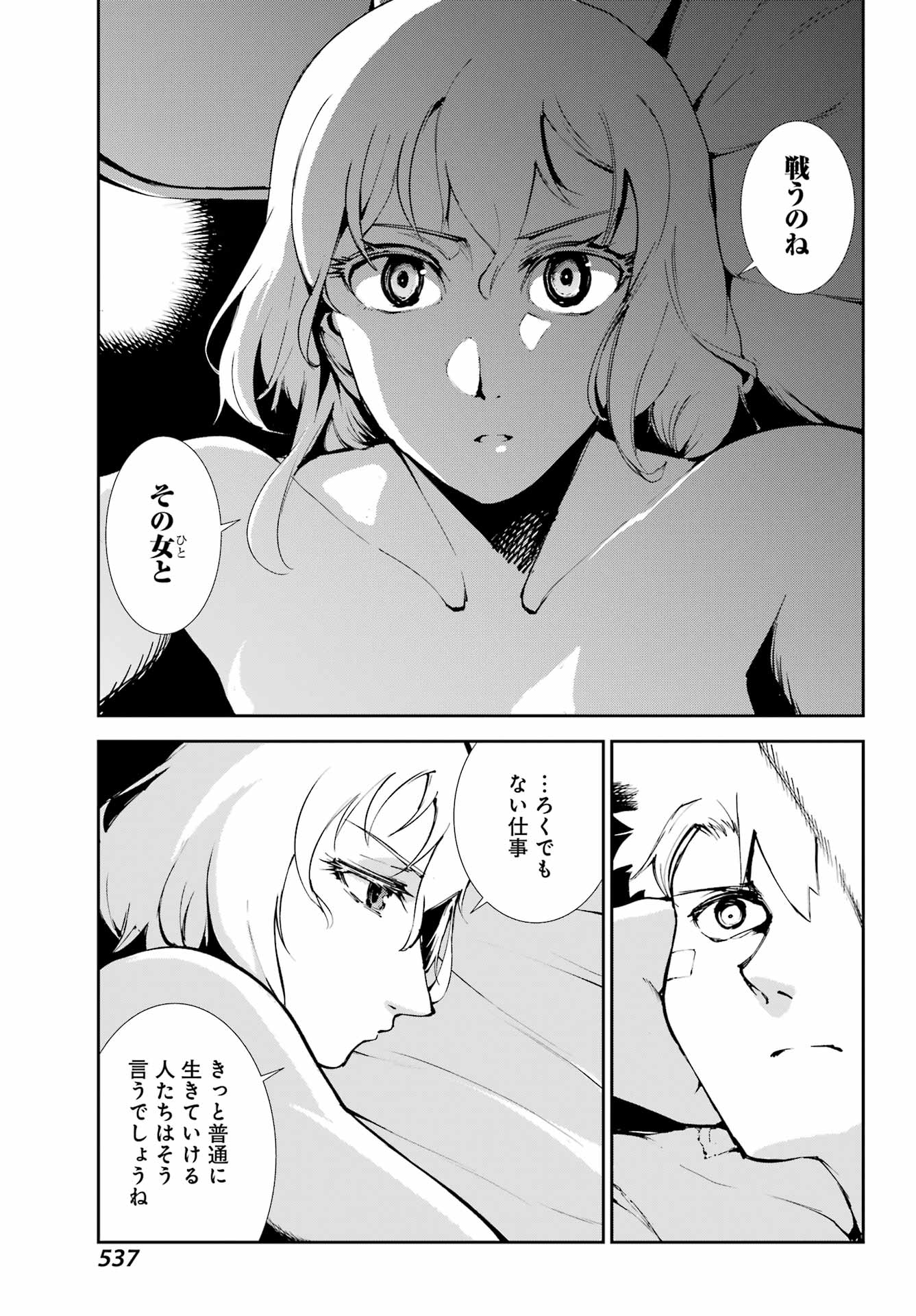 Moscow 2160 - Chapter 34 - Page 13