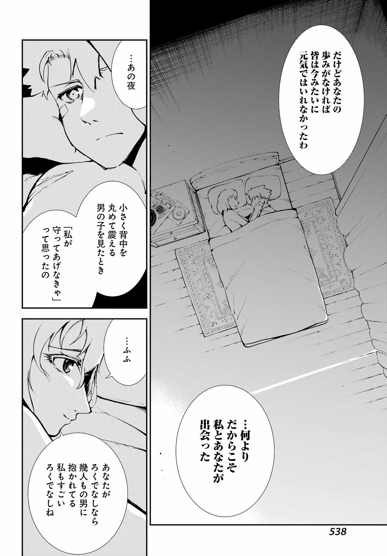 Moscow 2160 - Chapter 34 - Page 14