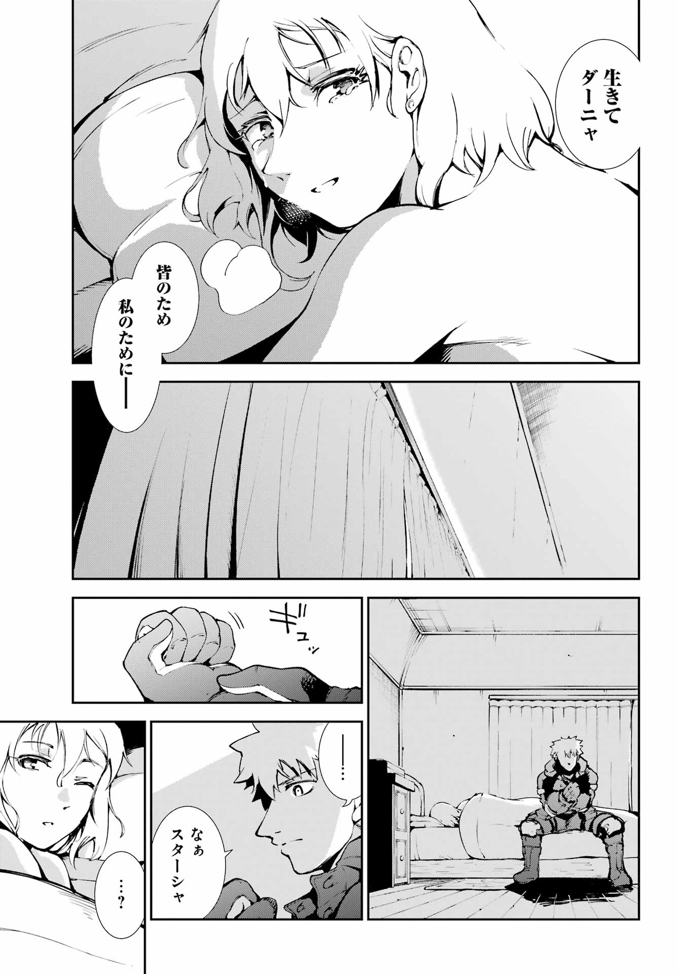 Moscow 2160 - Chapter 34 - Page 17