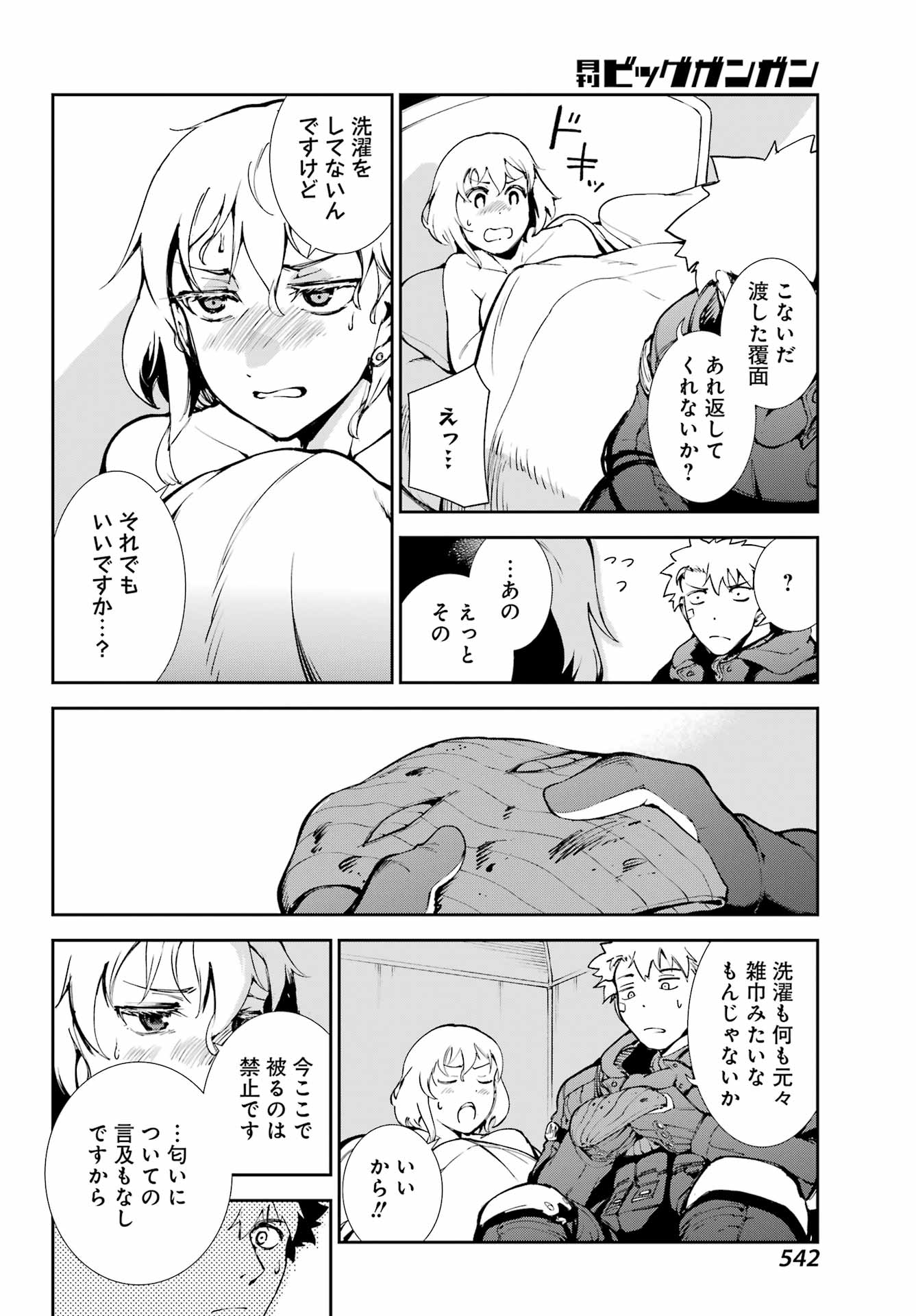 Moscow 2160 - Chapter 34 - Page 18