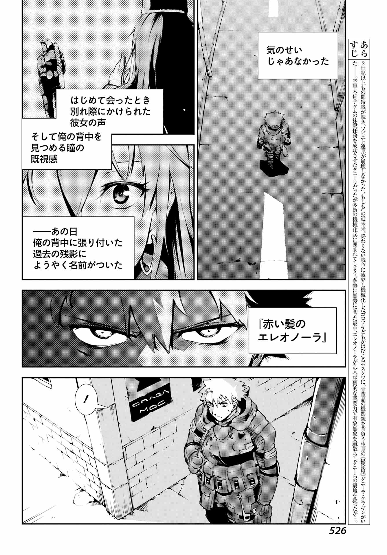 Moscow 2160 - Chapter 34 - Page 2