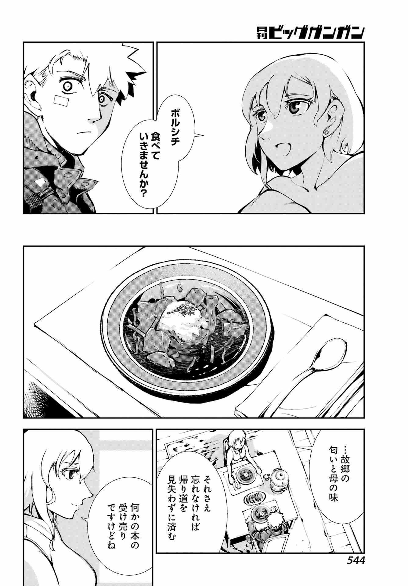 Moscow 2160 - Chapter 34 - Page 20