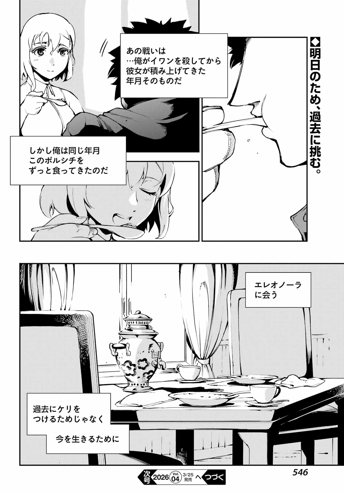 Moscow 2160 - Chapter 34 - Page 22