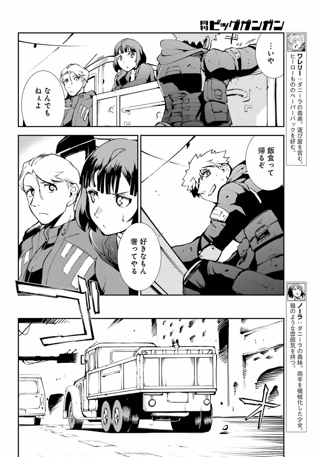 Moscow 2160 - Chapter 34 - Page 4