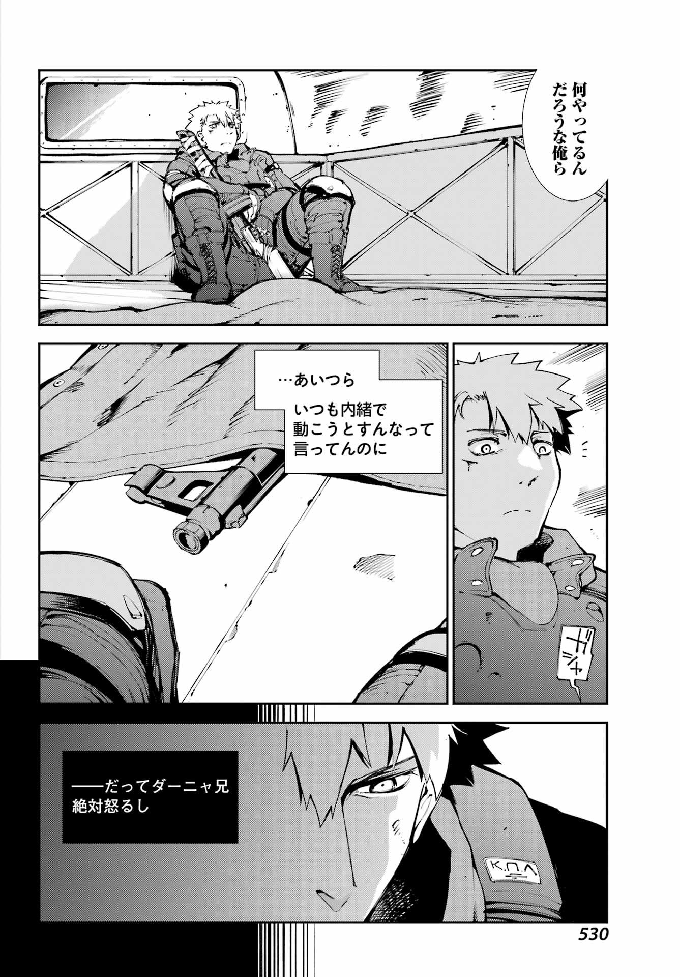 Moscow 2160 - Chapter 34 - Page 6