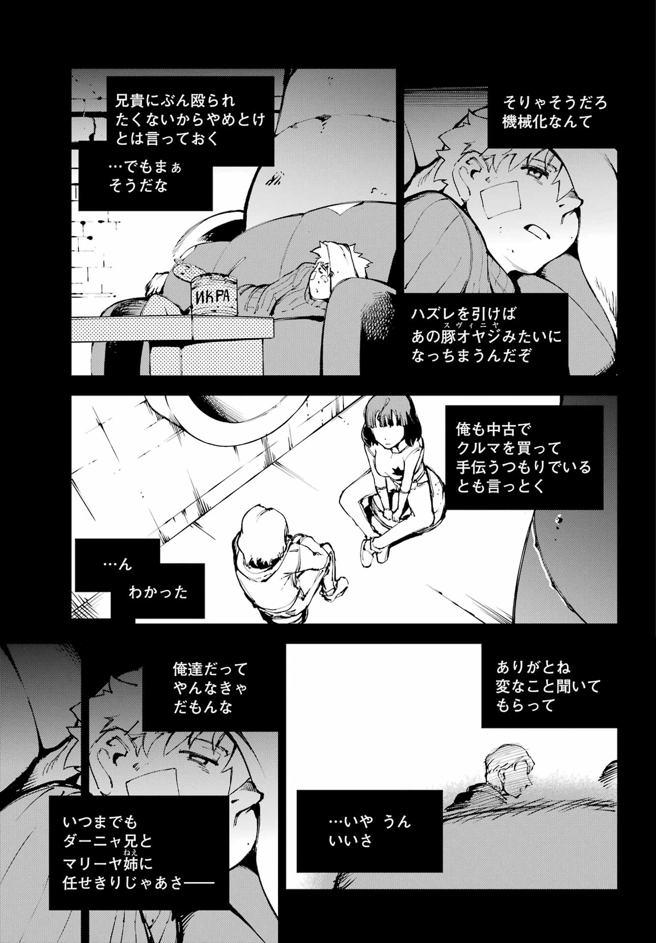 Moscow 2160 - Chapter 34 - Page 7