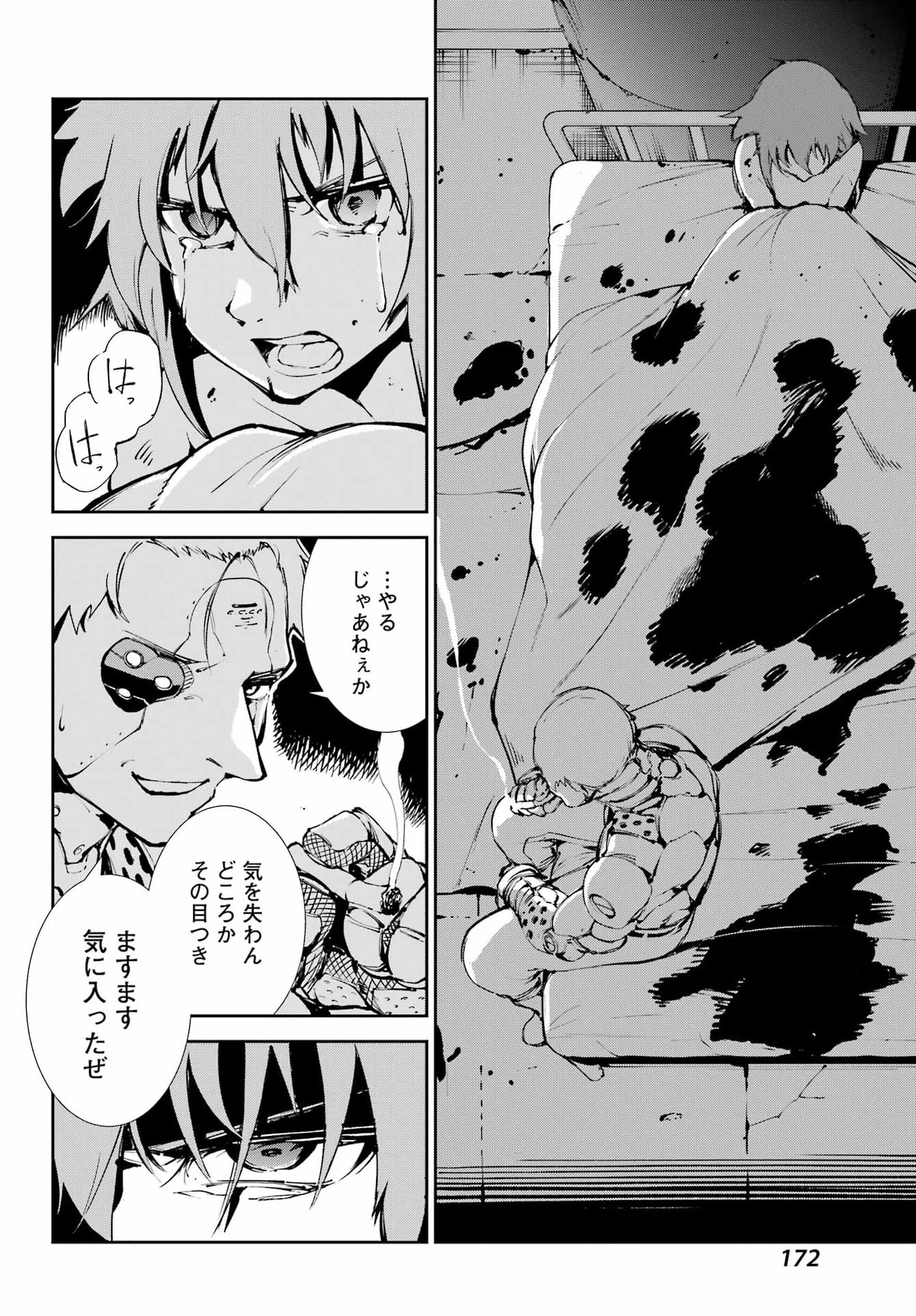 Moscow 2160 - Chapter 35 - Page 12